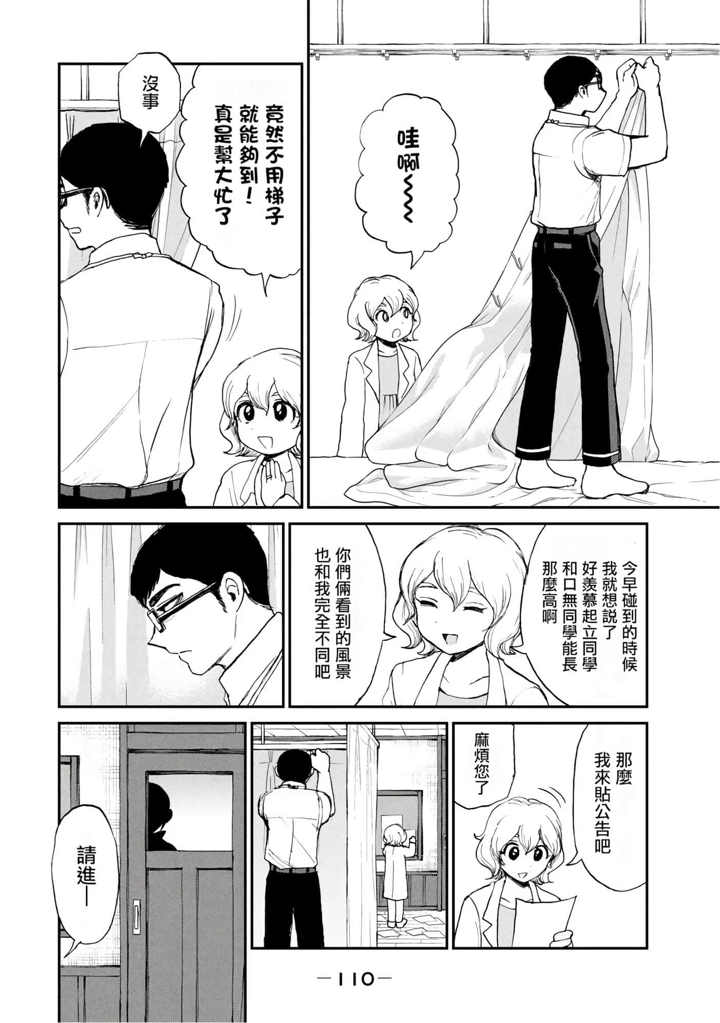 第 3 卷 第 108 页