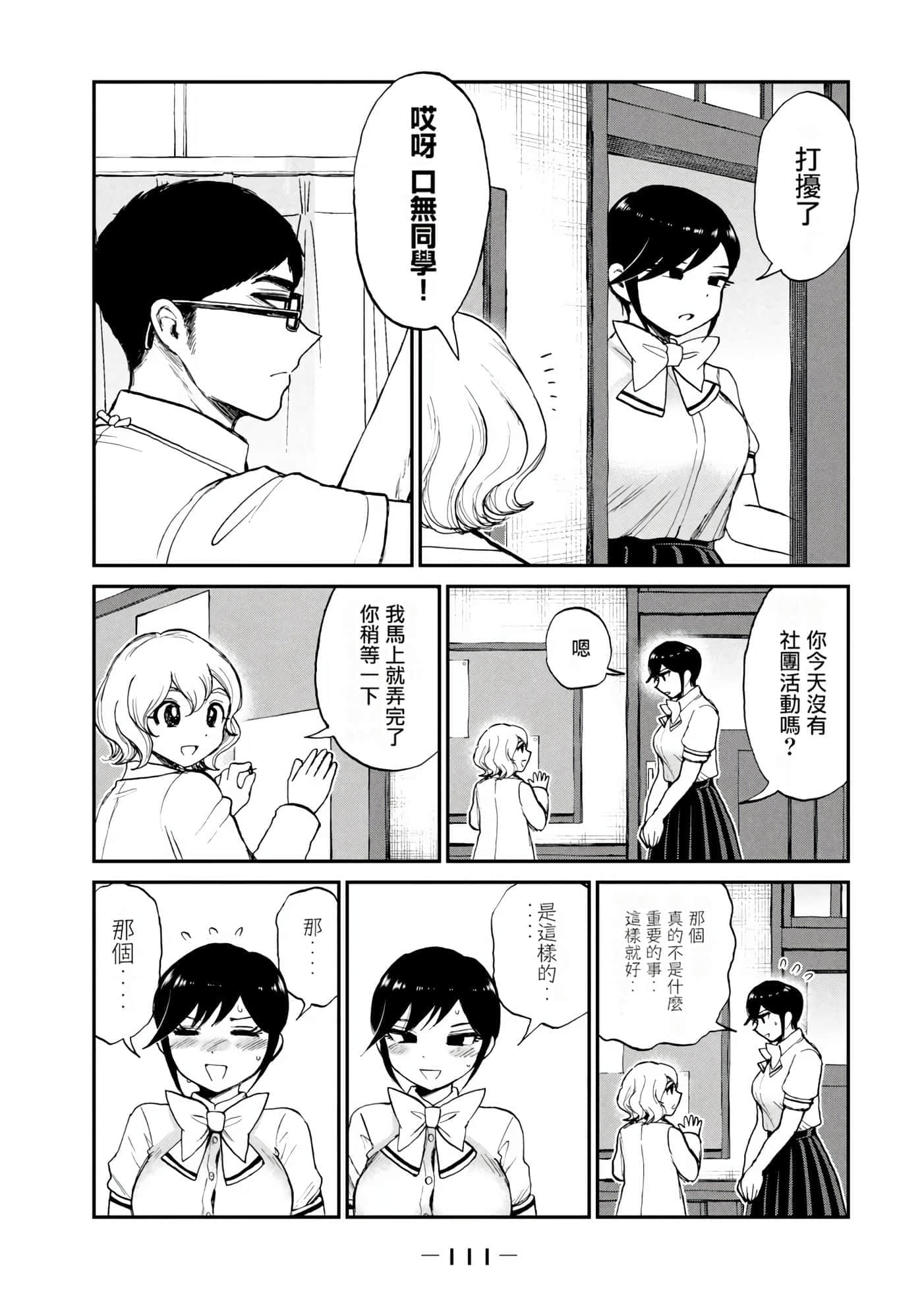 第 3 卷 第 109 页