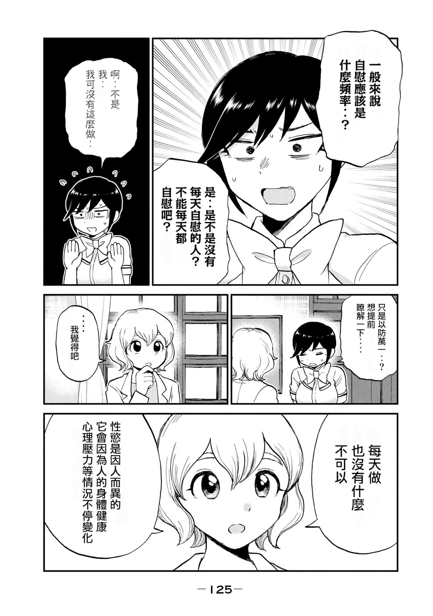 第 3 卷 第 122 页