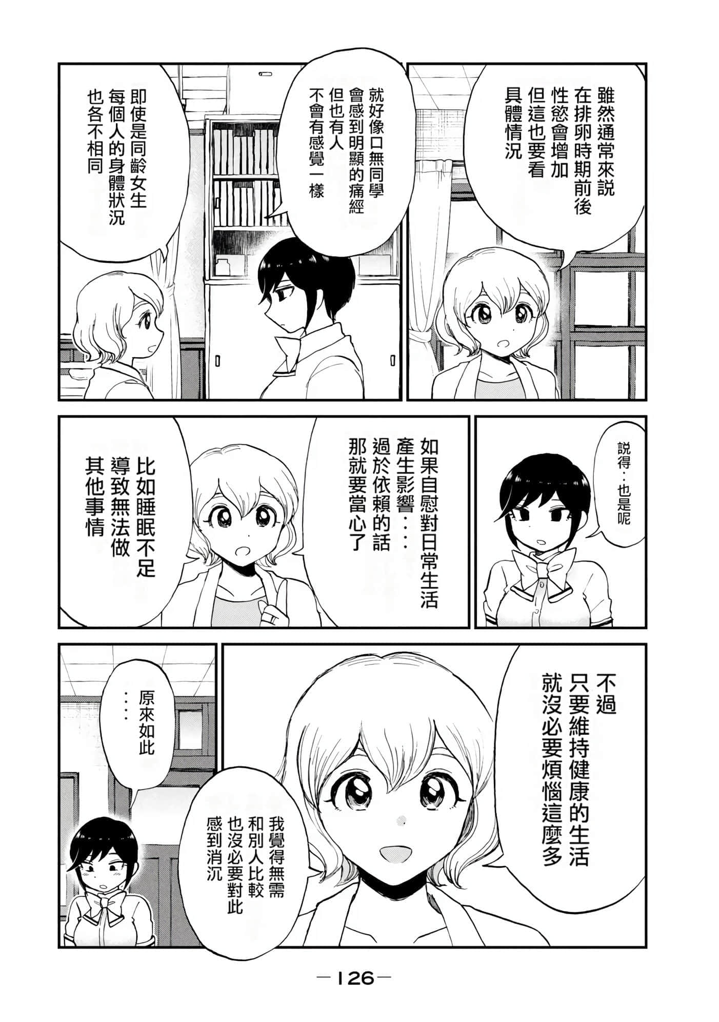 第 3 卷 第 123 页