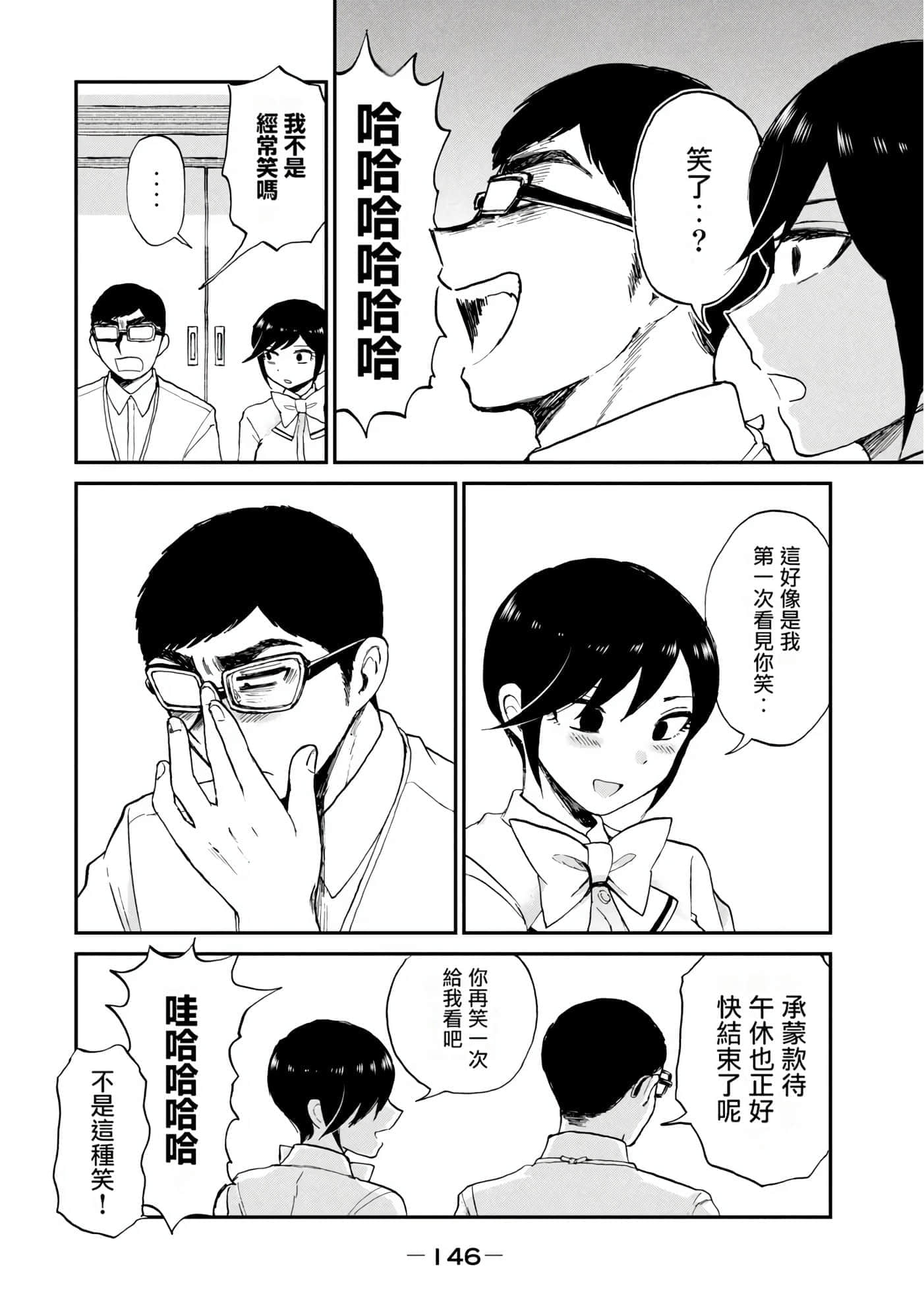 第 3 卷 第 143 页