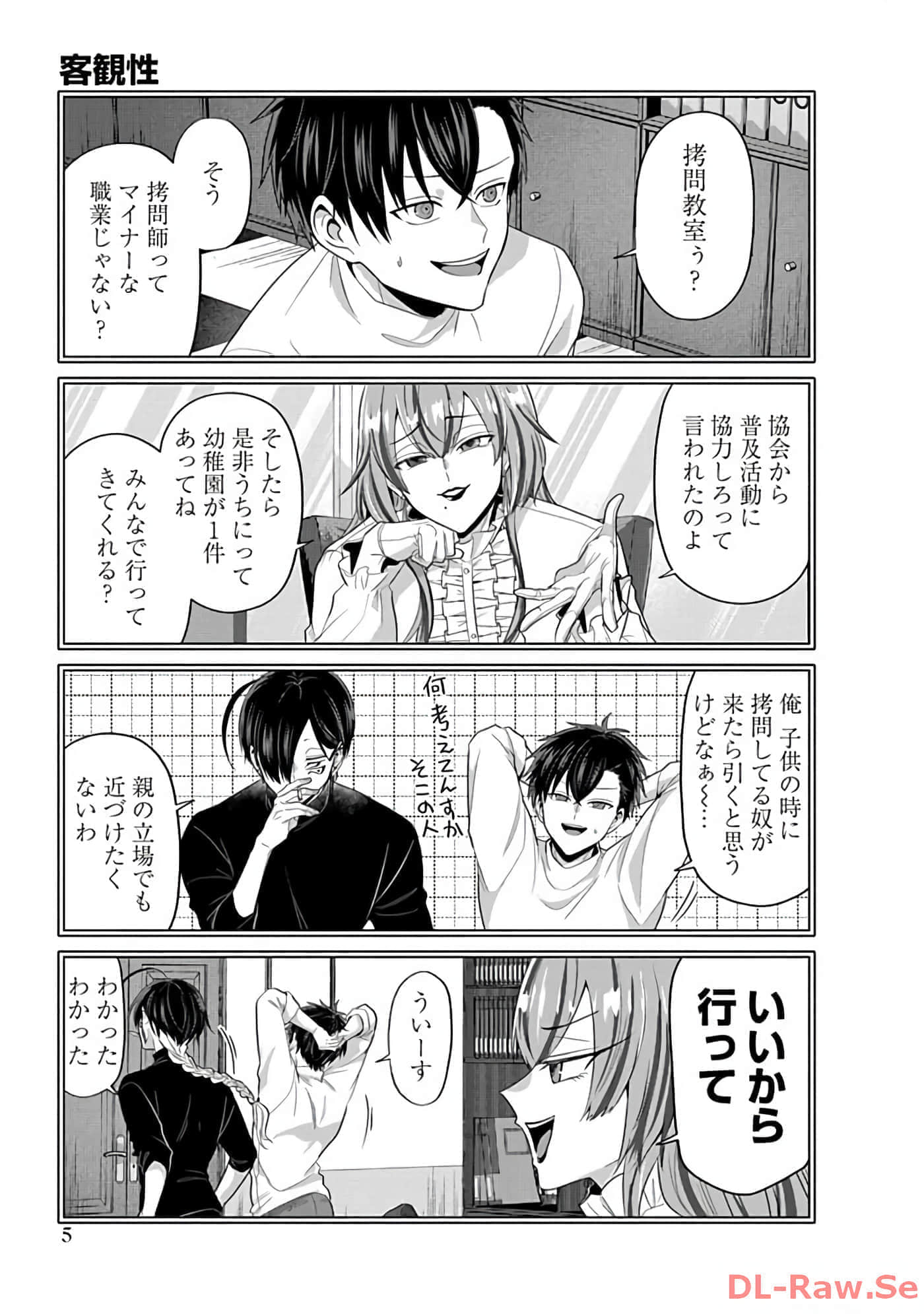 第 2 卷 第 7 页