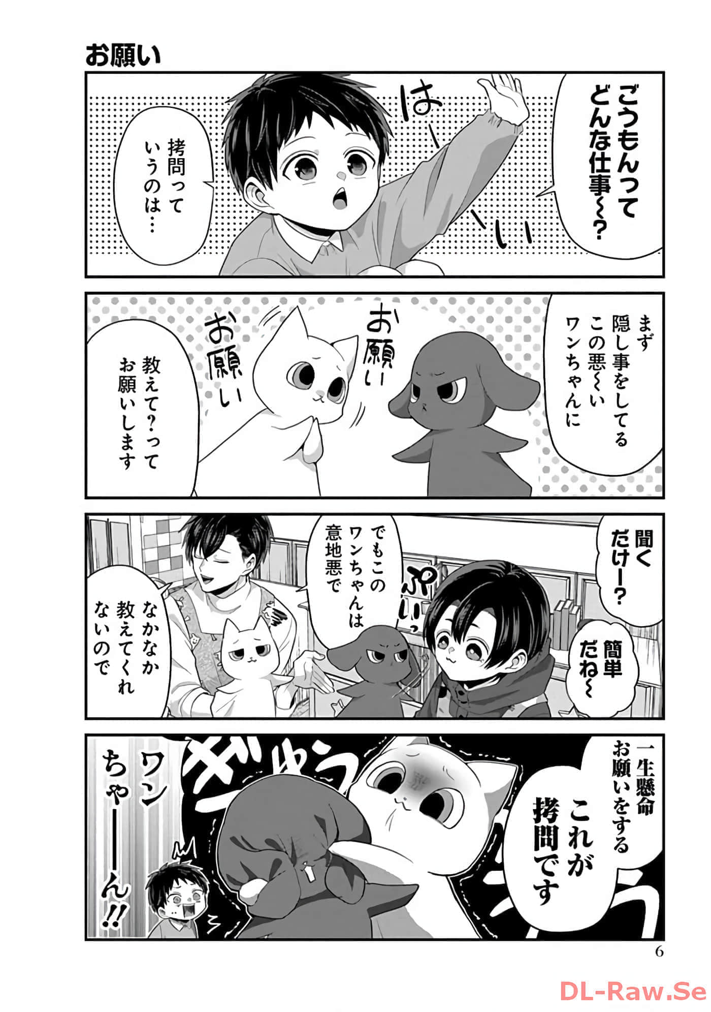 第 2 卷 第 8 页
