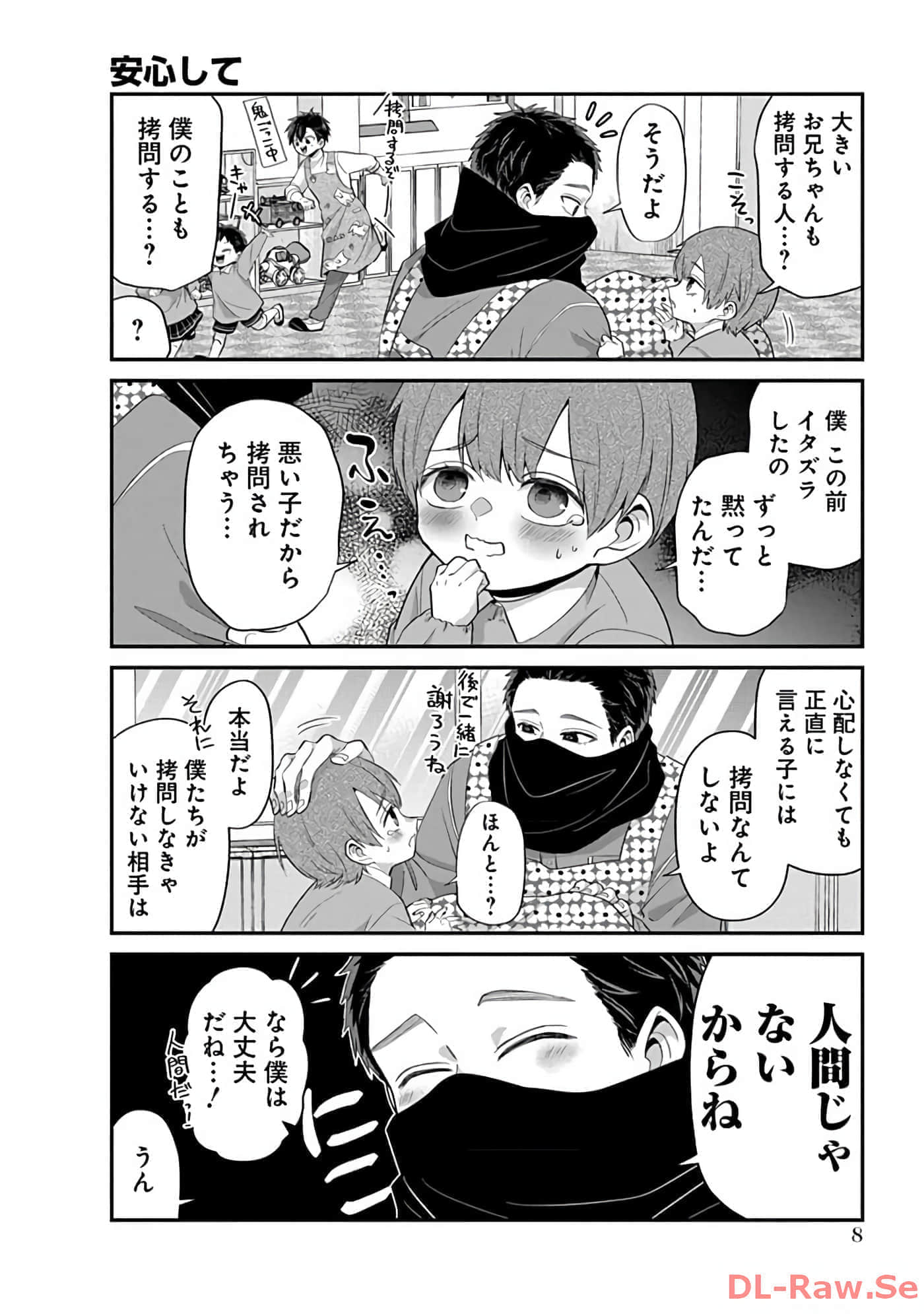 第 2 卷 第 10 页