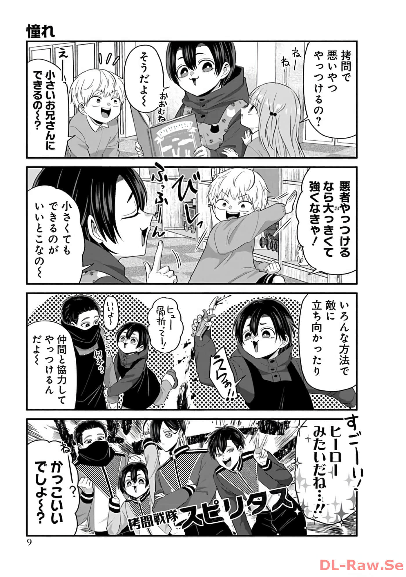 第 2 卷 第 11 页