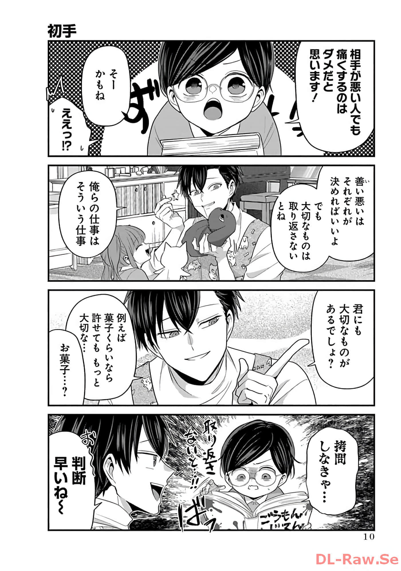 第 2 卷 第 12 页