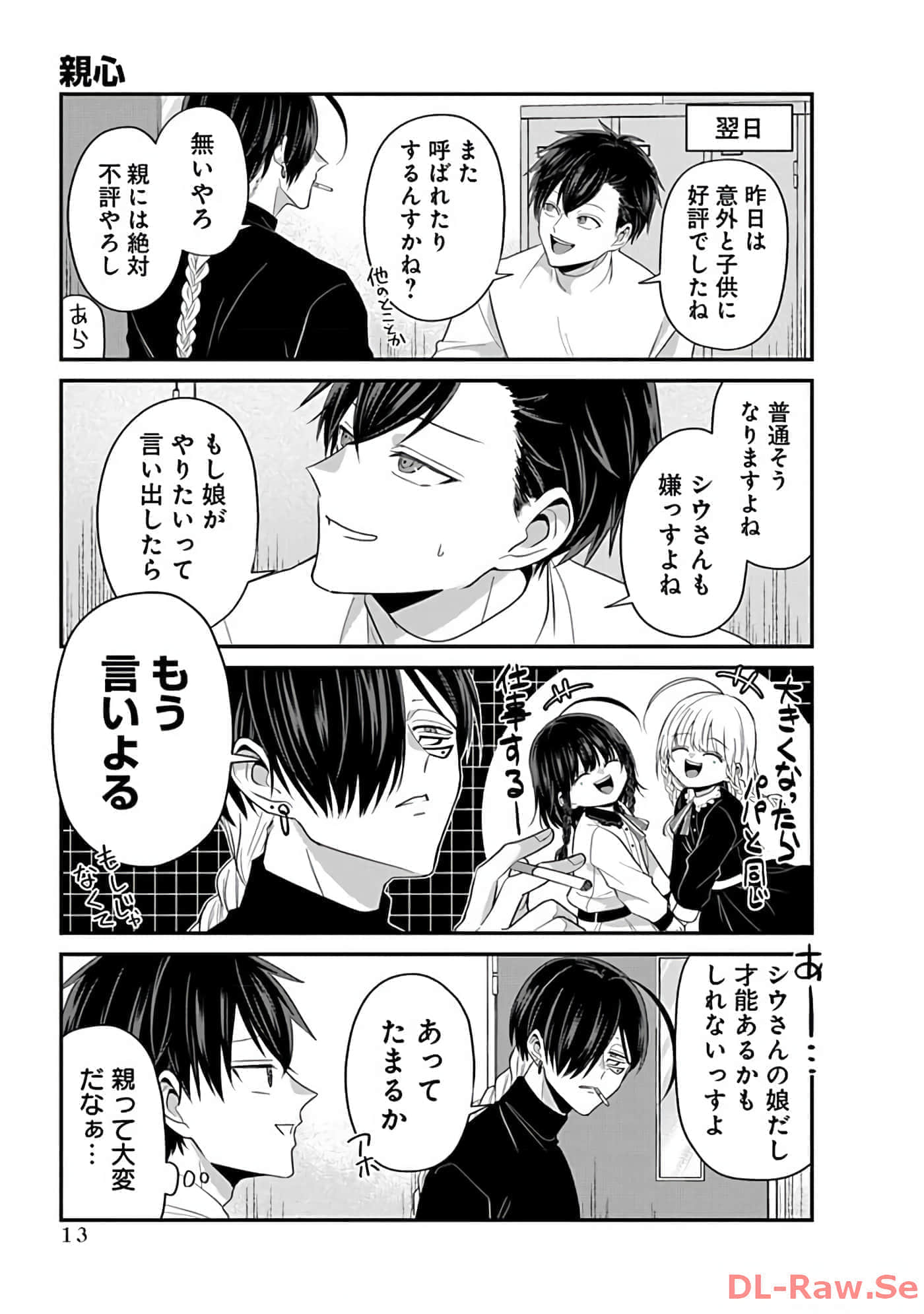 第 2 卷 第 15 页