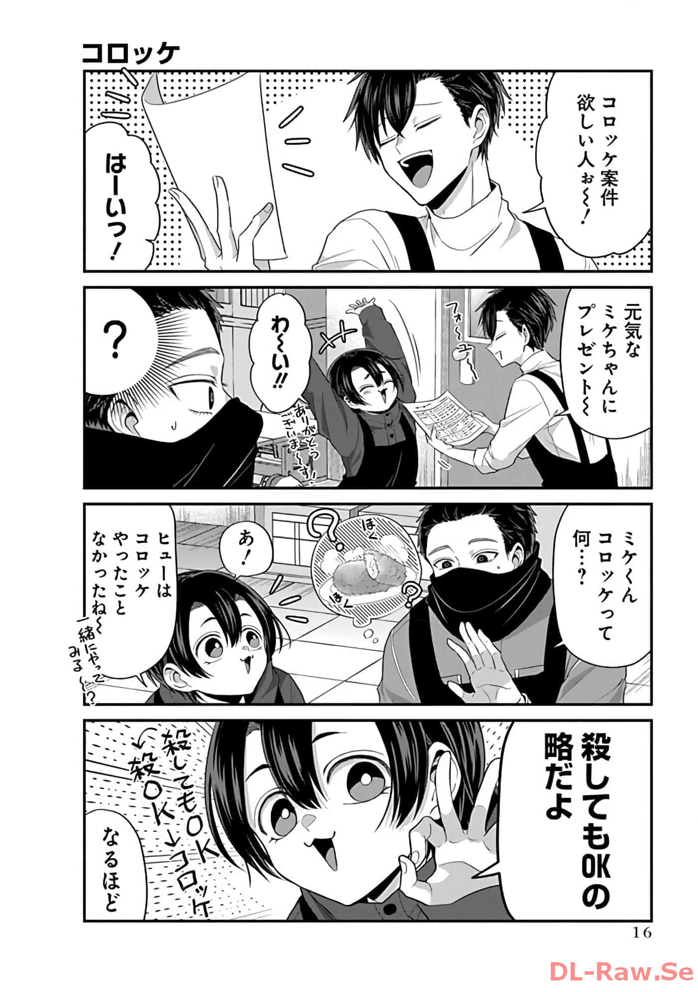 第 2 卷 第 18 页
