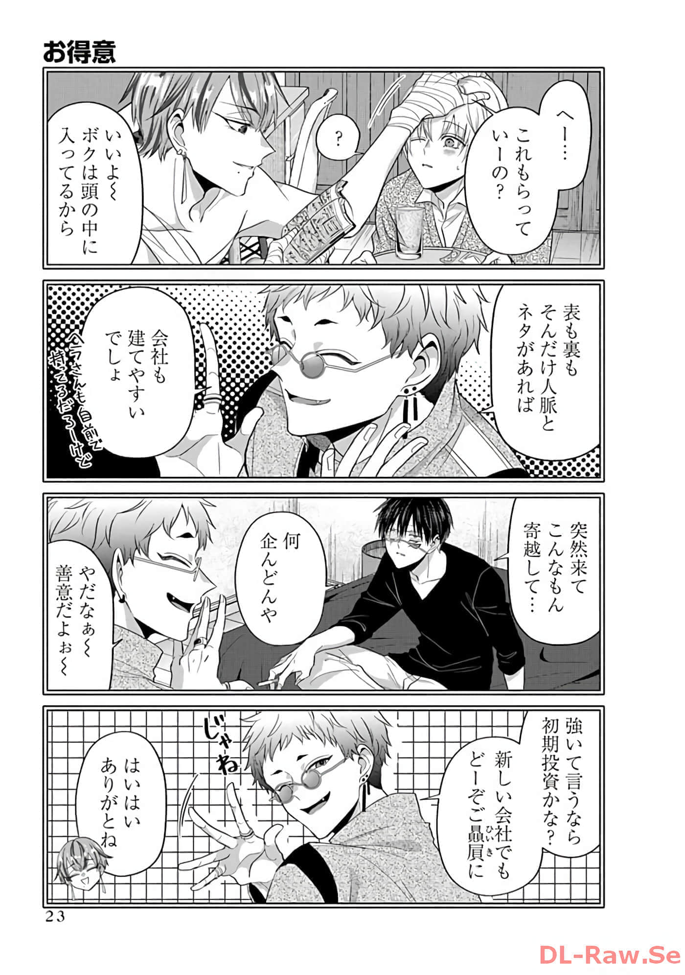 第 2 卷 第 25 页