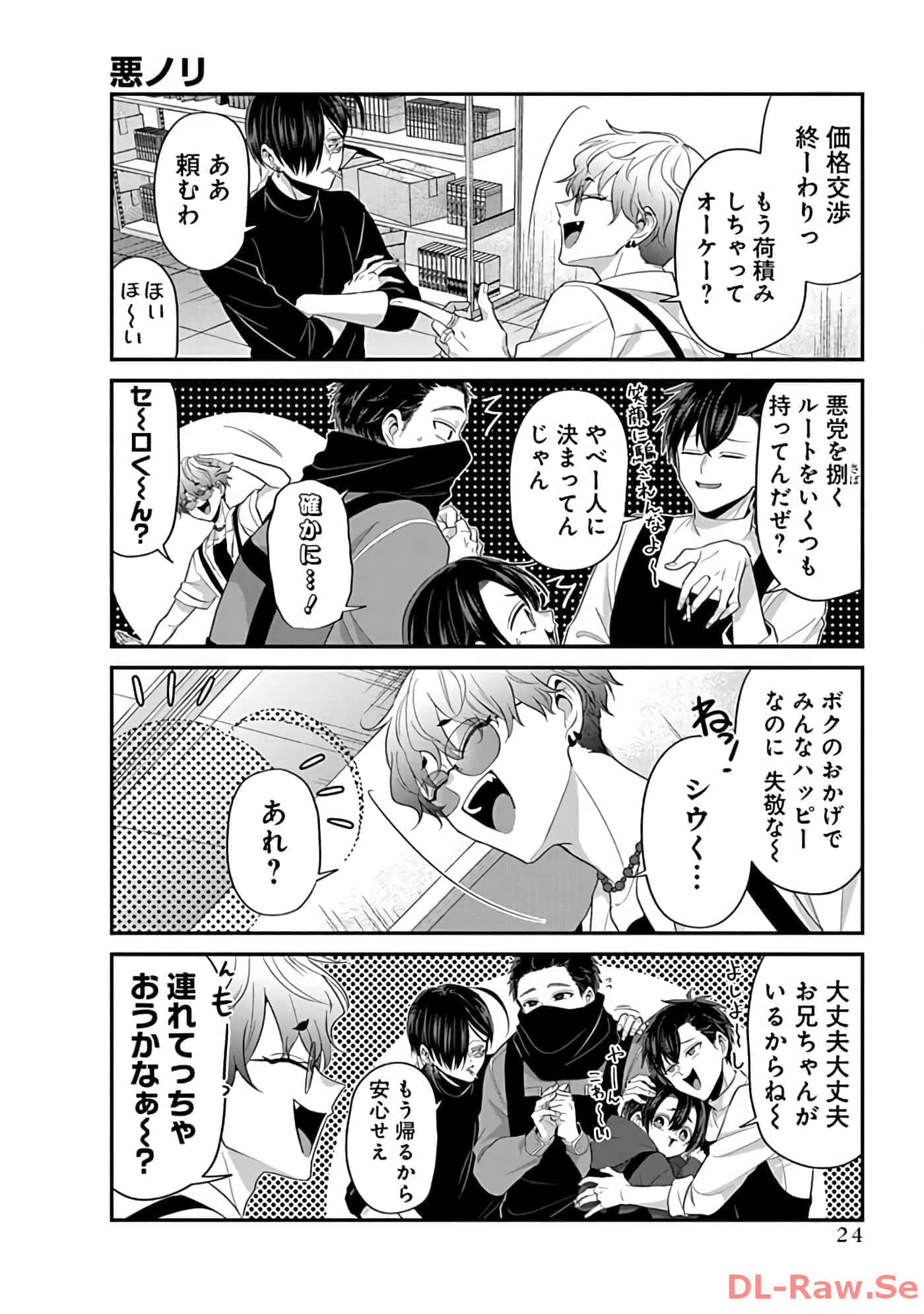 第 2 卷 第 26 页