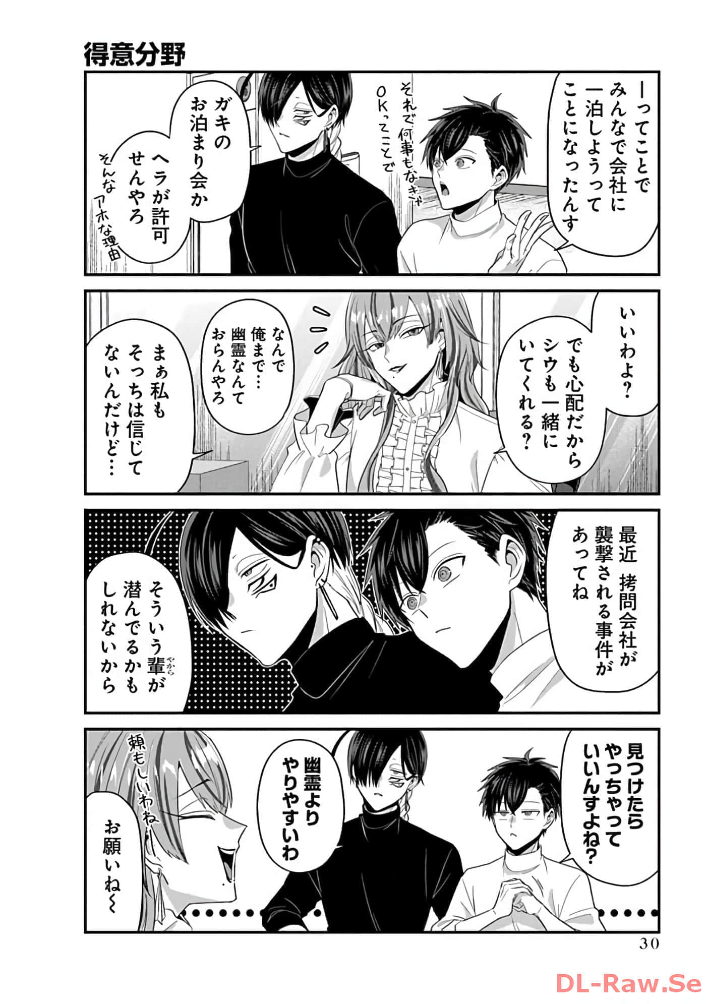第 2 卷 第 32 页