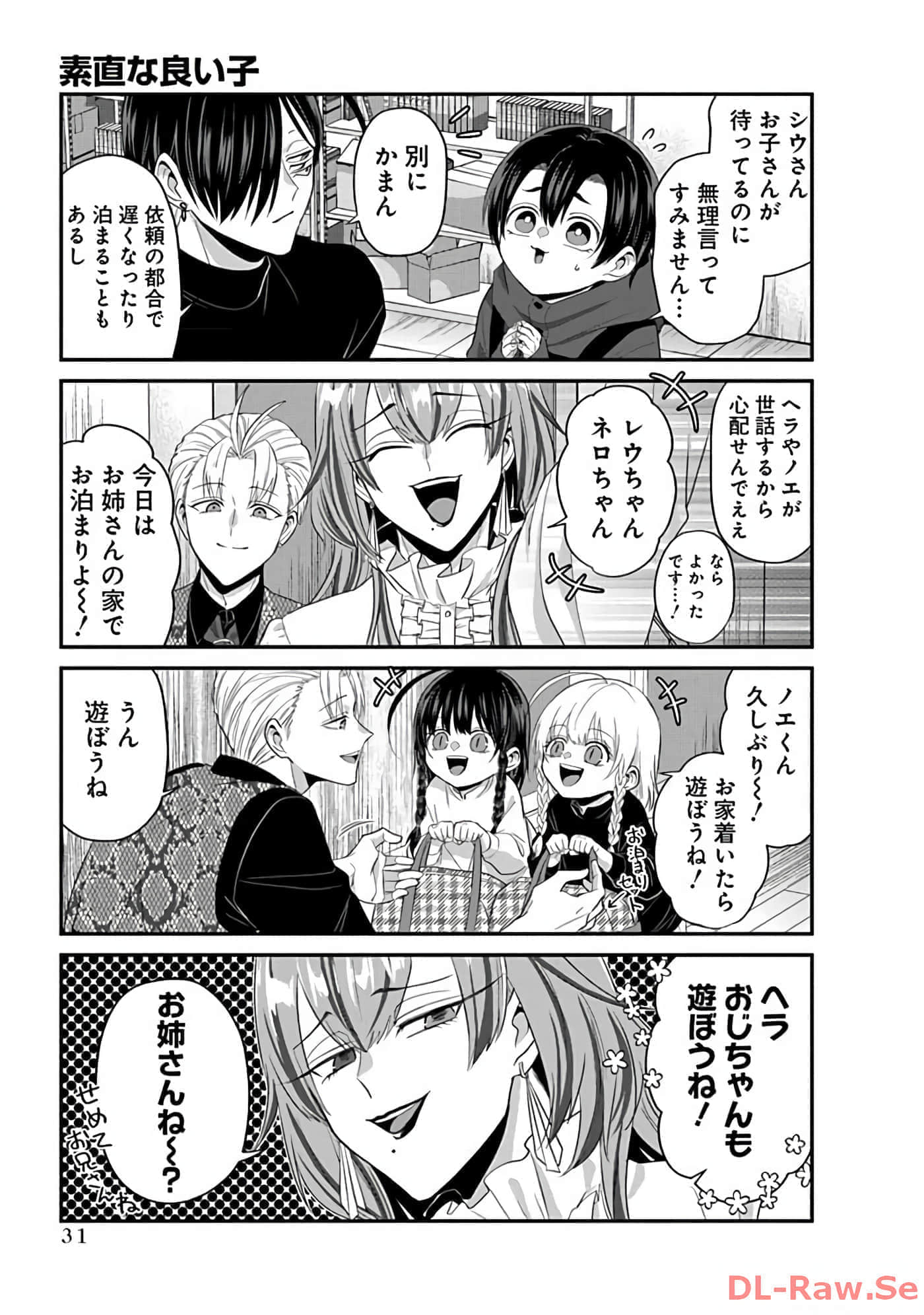 第 2 卷 第 33 页