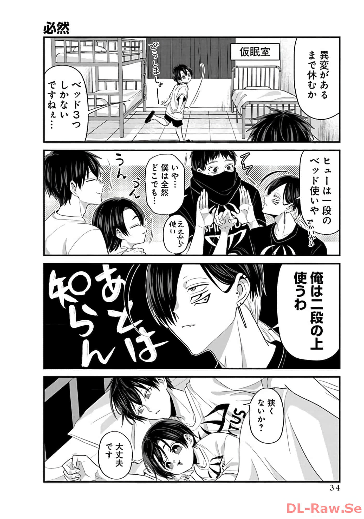 第 2 卷 第 36 页