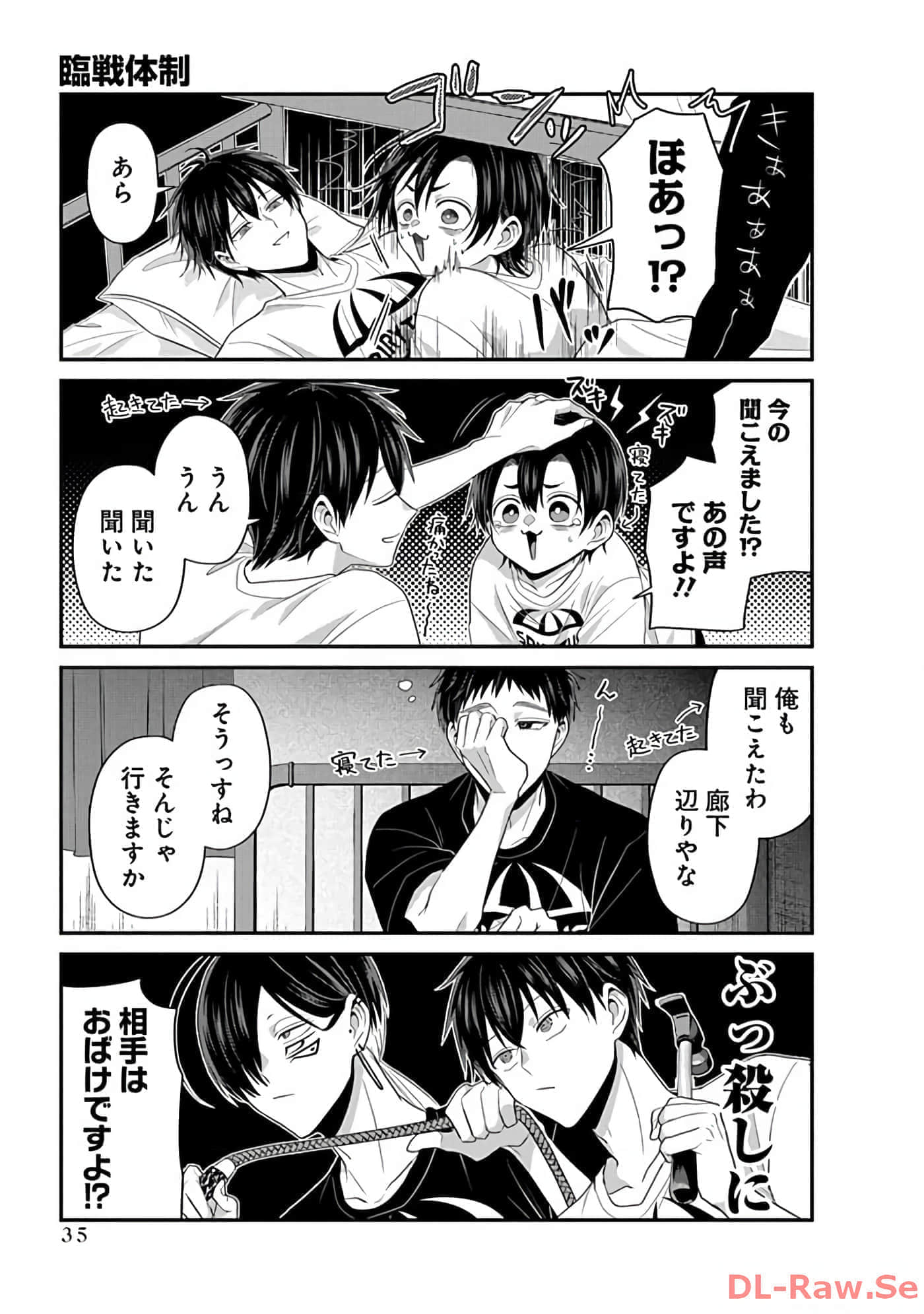 第 2 卷 第 37 页