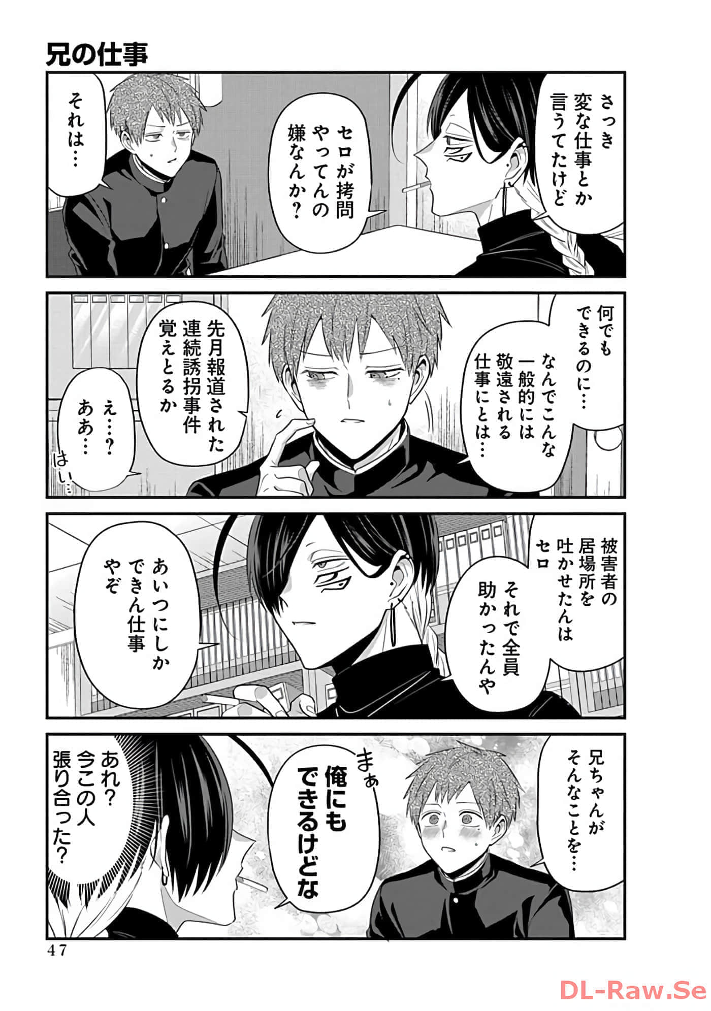 第 2 卷 第 49 页