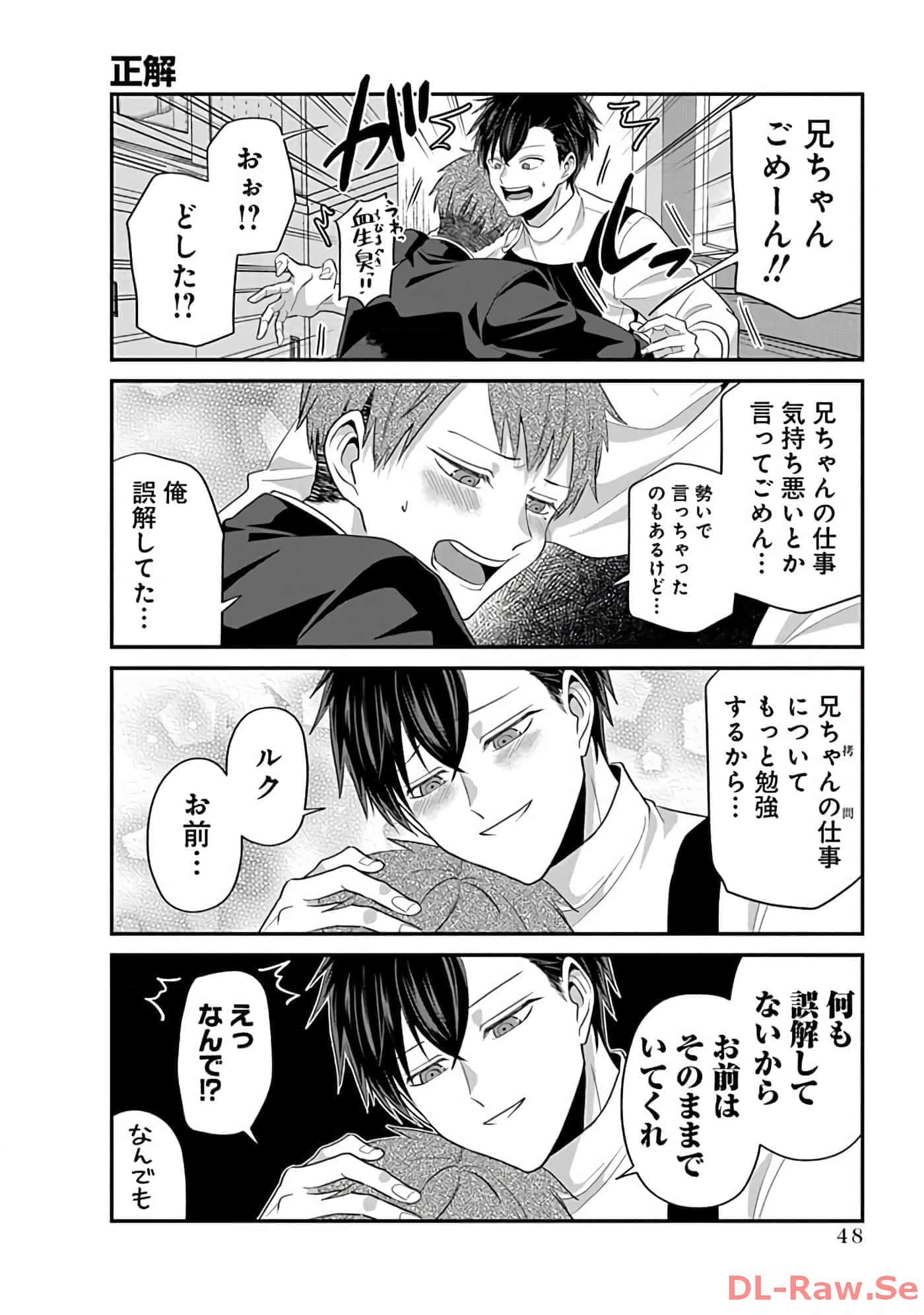 第 2 卷 第 50 页