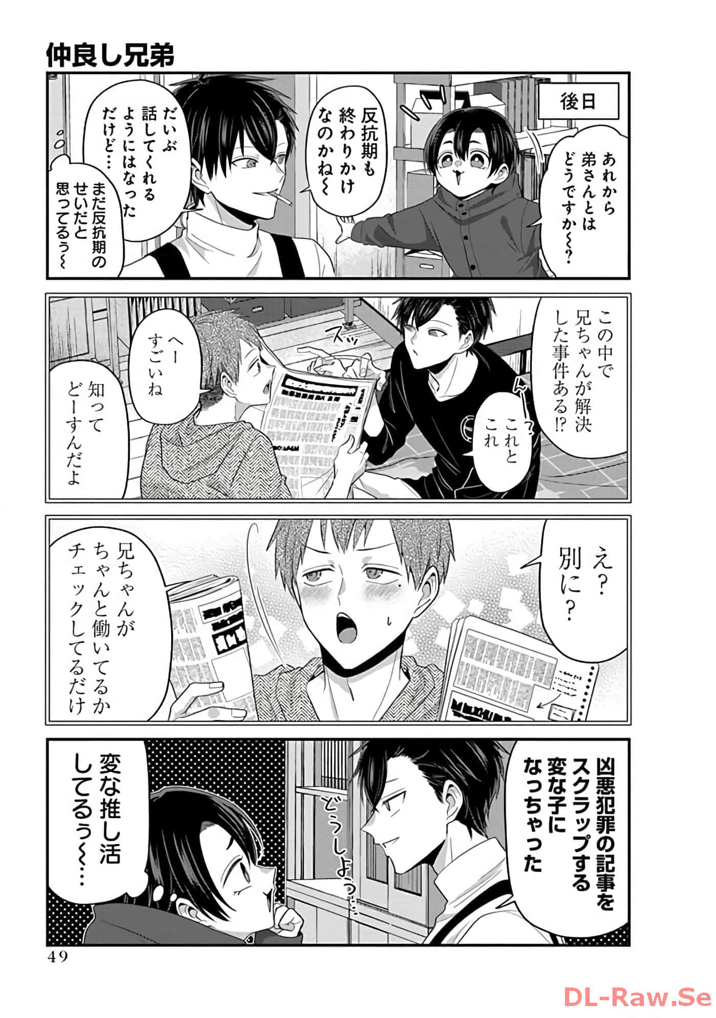 第 2 卷 第 51 页