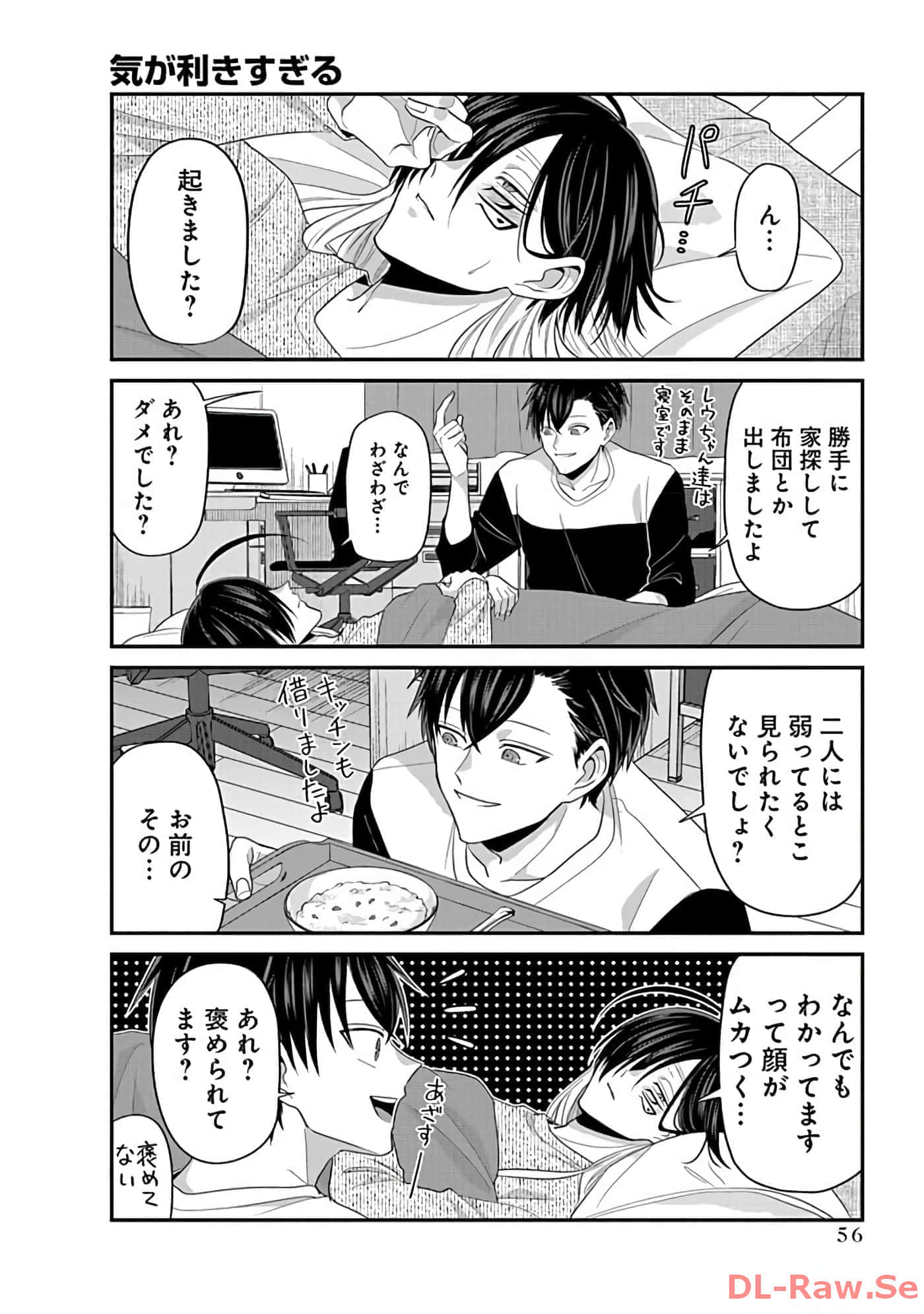 第 2 卷 第 58 页