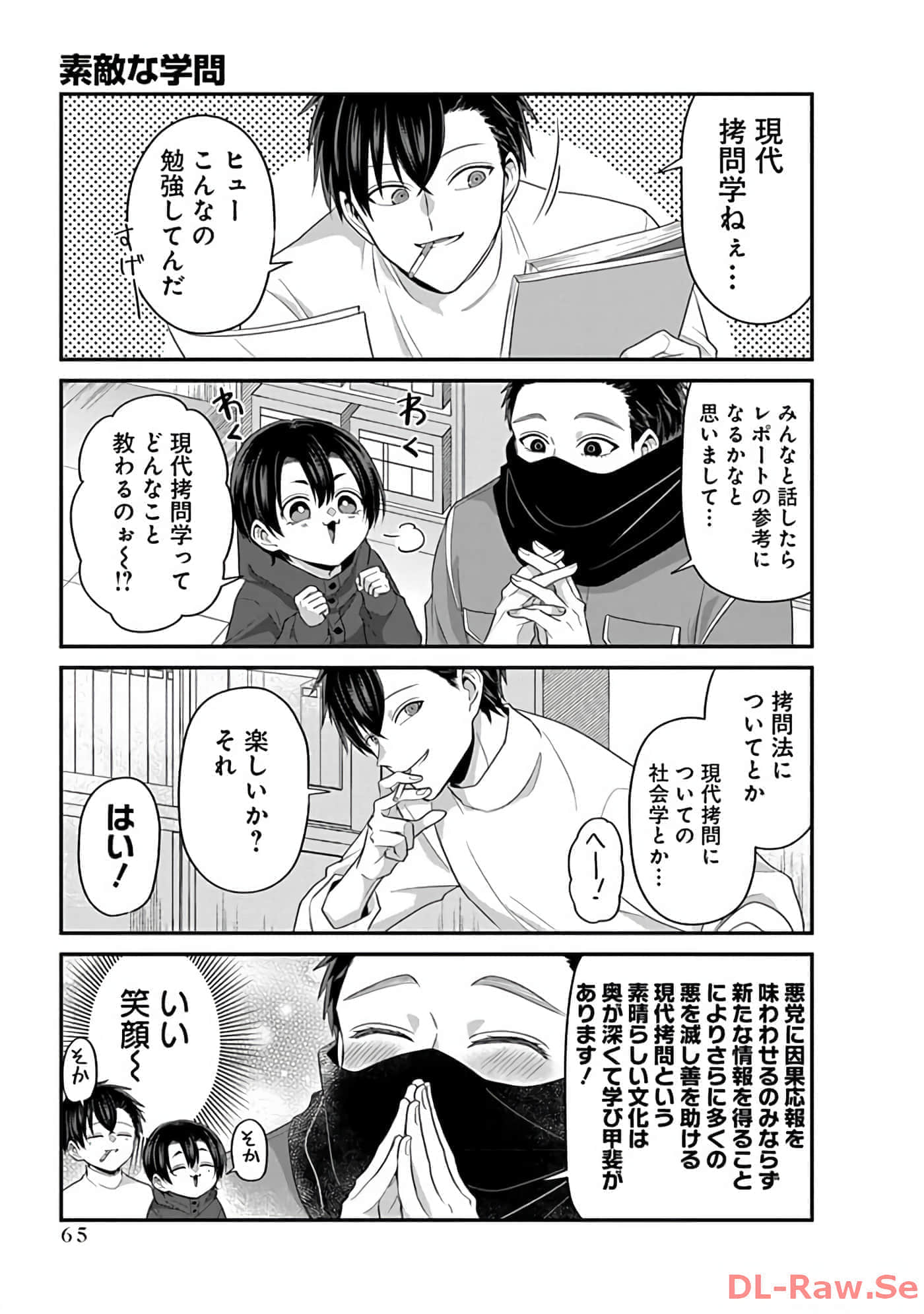 第 2 卷 第 67 页