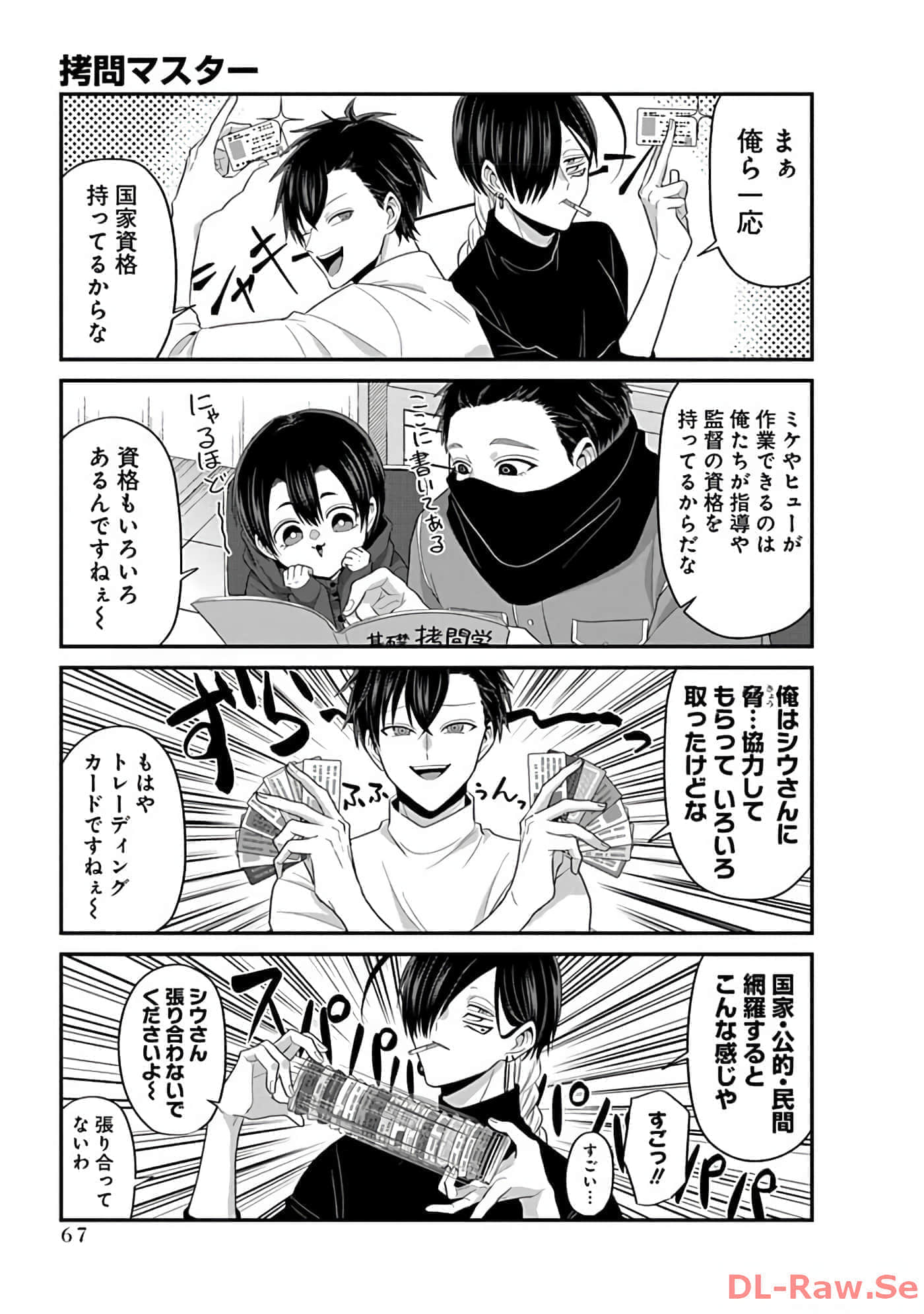 第 2 卷 第 69 页