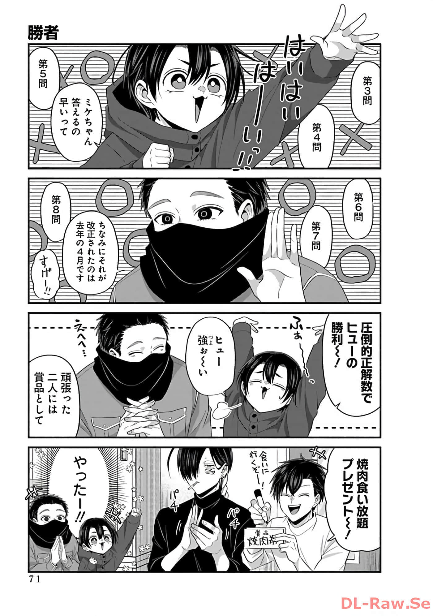 第 2 卷 第 73 页