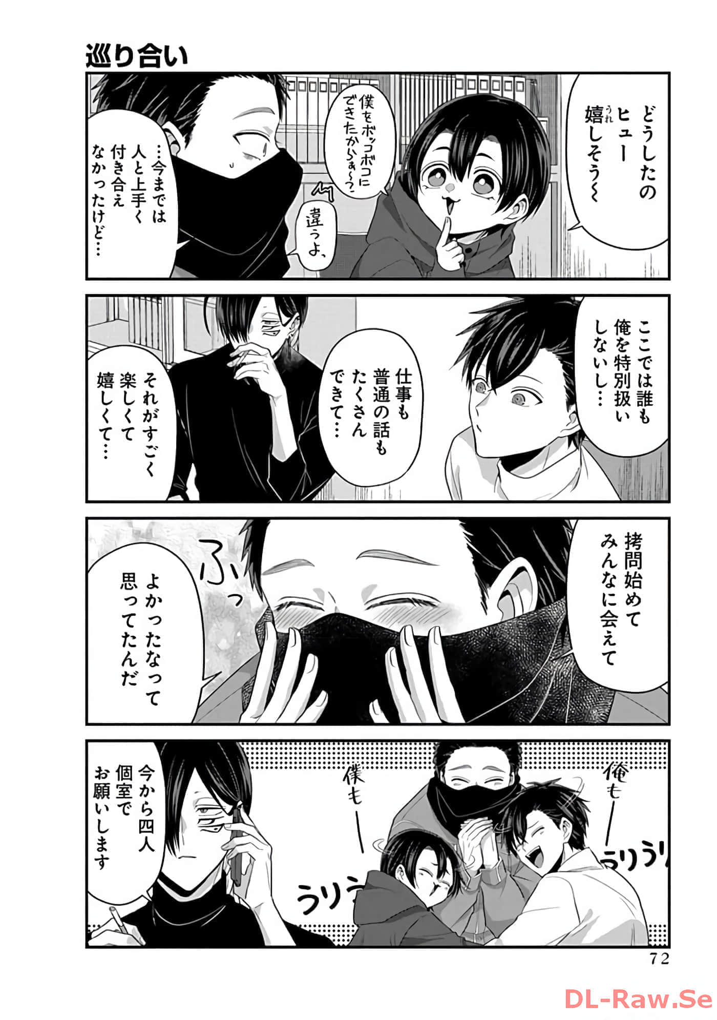 第 2 卷 第 74 页