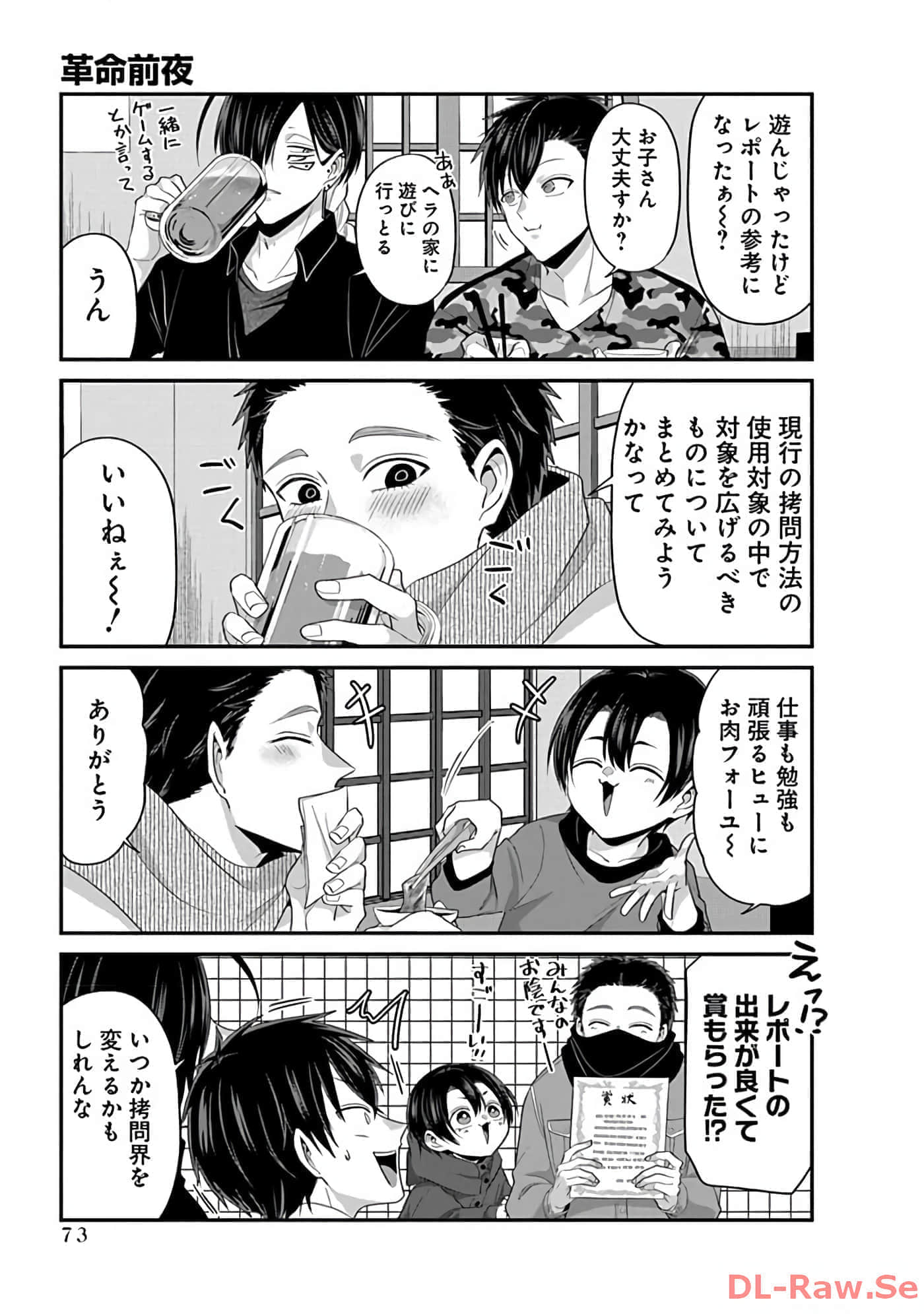 第 2 卷 第 75 页