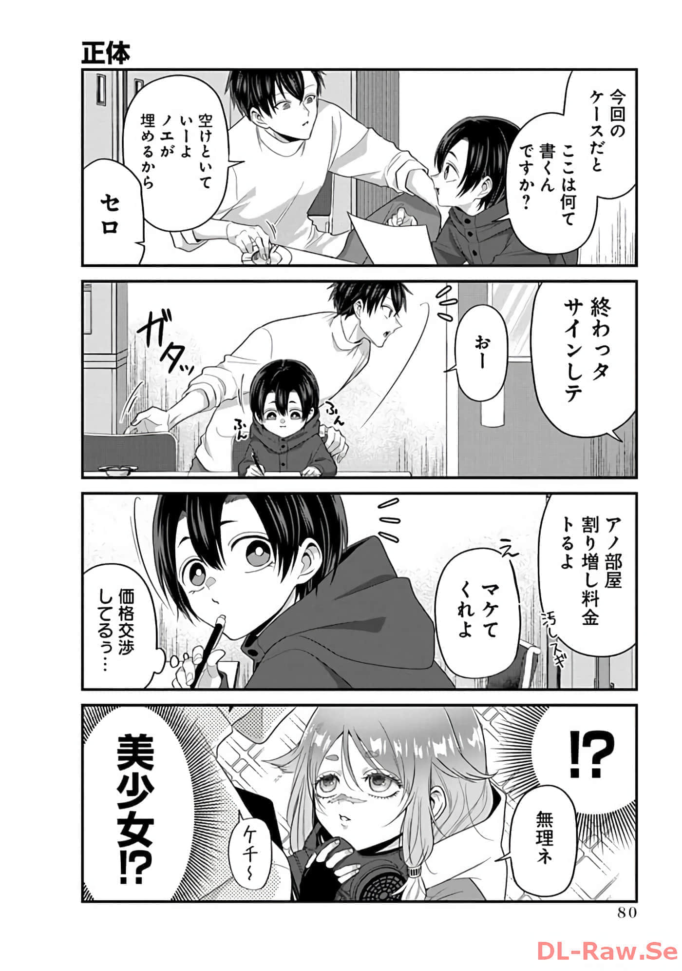 第 2 卷 第 82 页