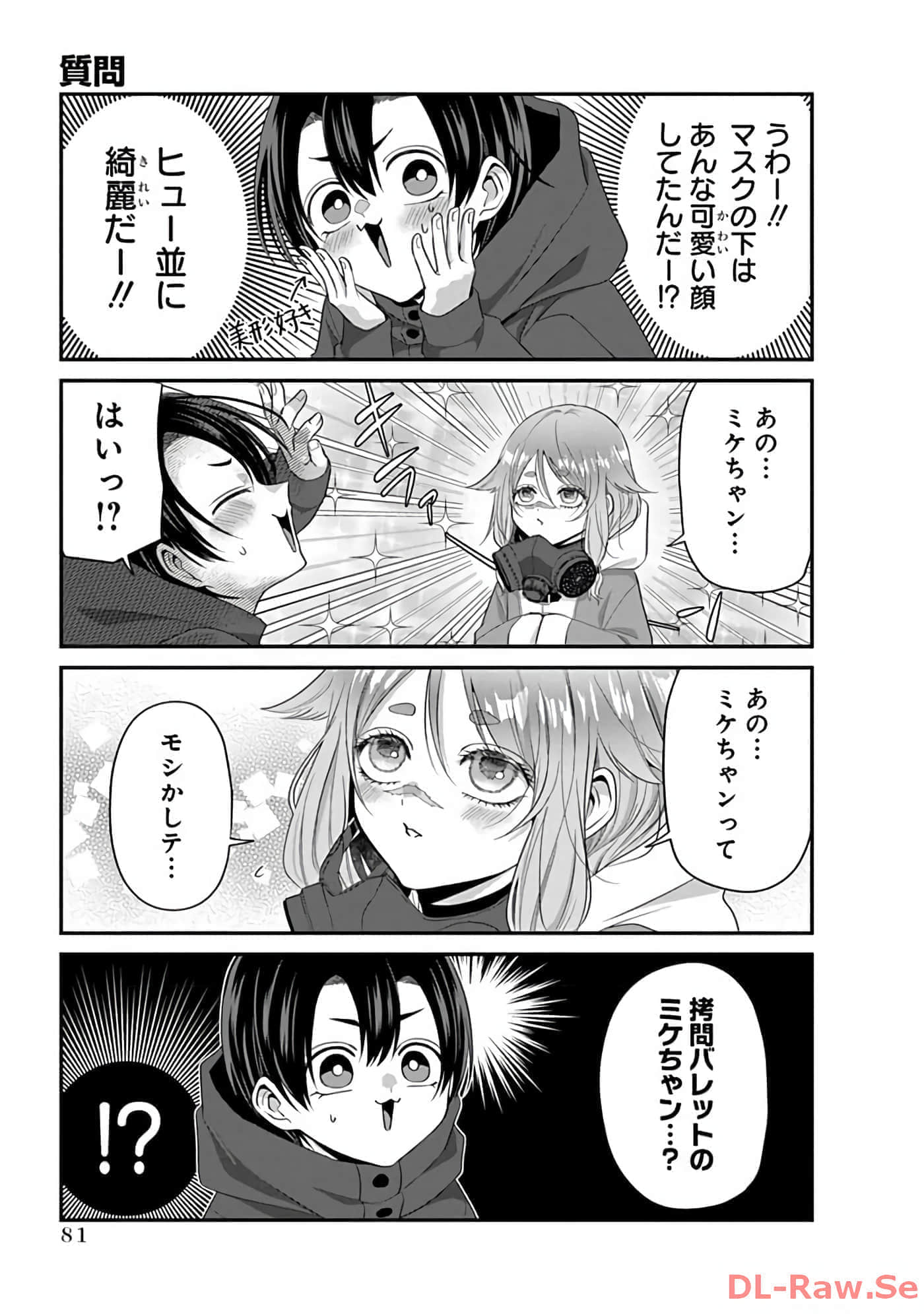第 2 卷 第 83 页