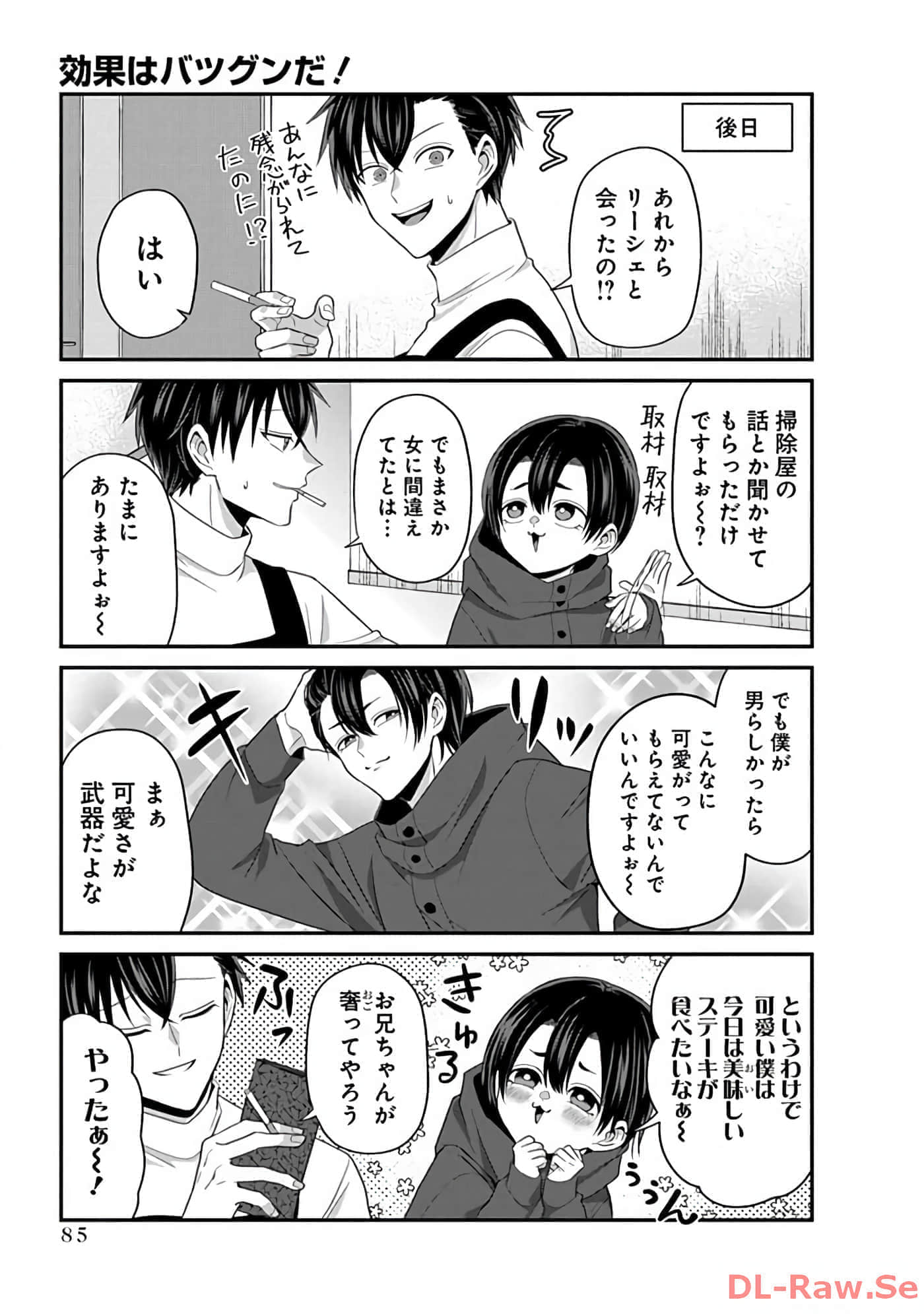 第 2 卷 第 87 页