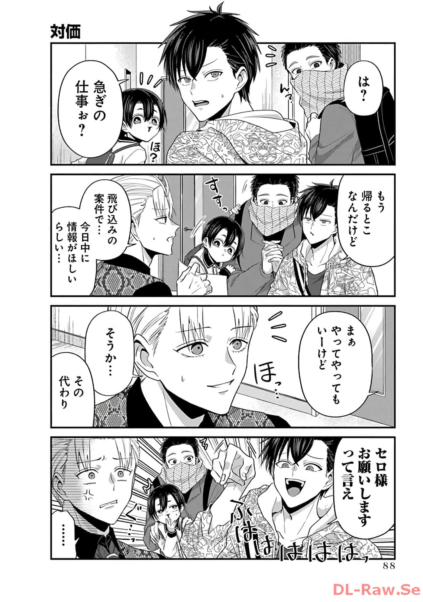 第 2 卷 第 90 页
