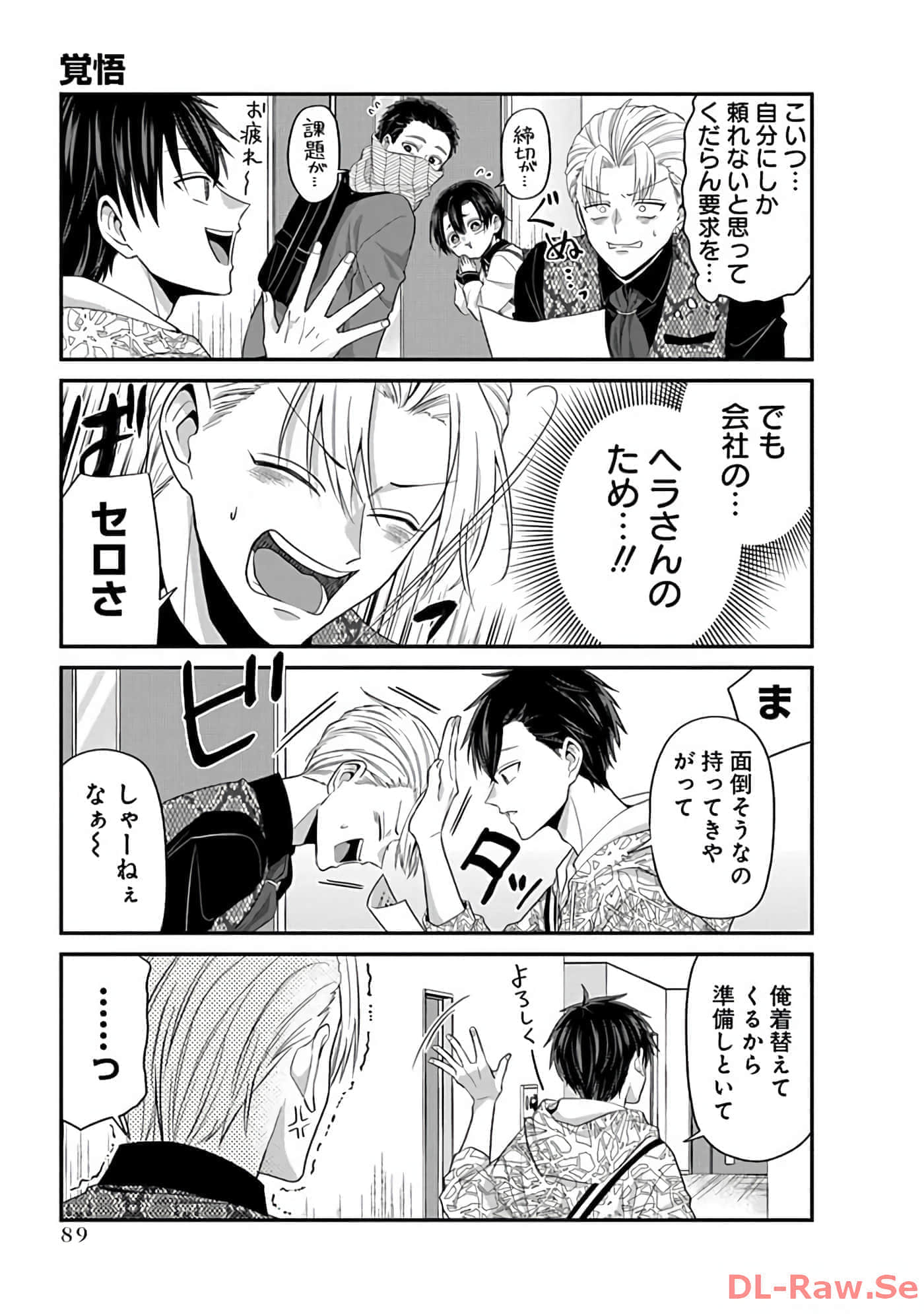 第 2 卷 第 91 页
