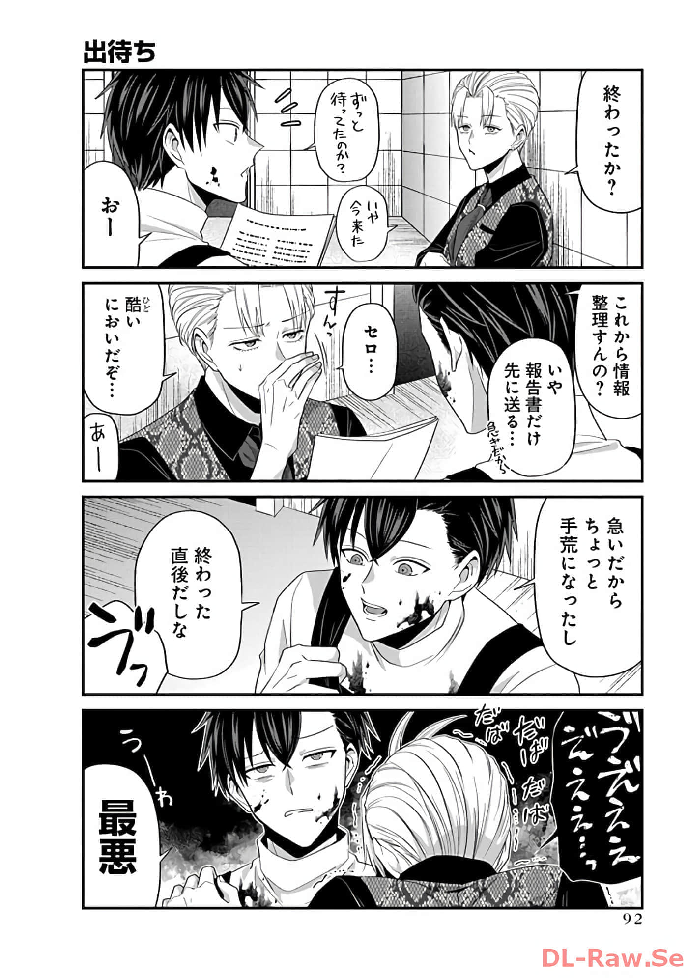 第 2 卷 第 94 页