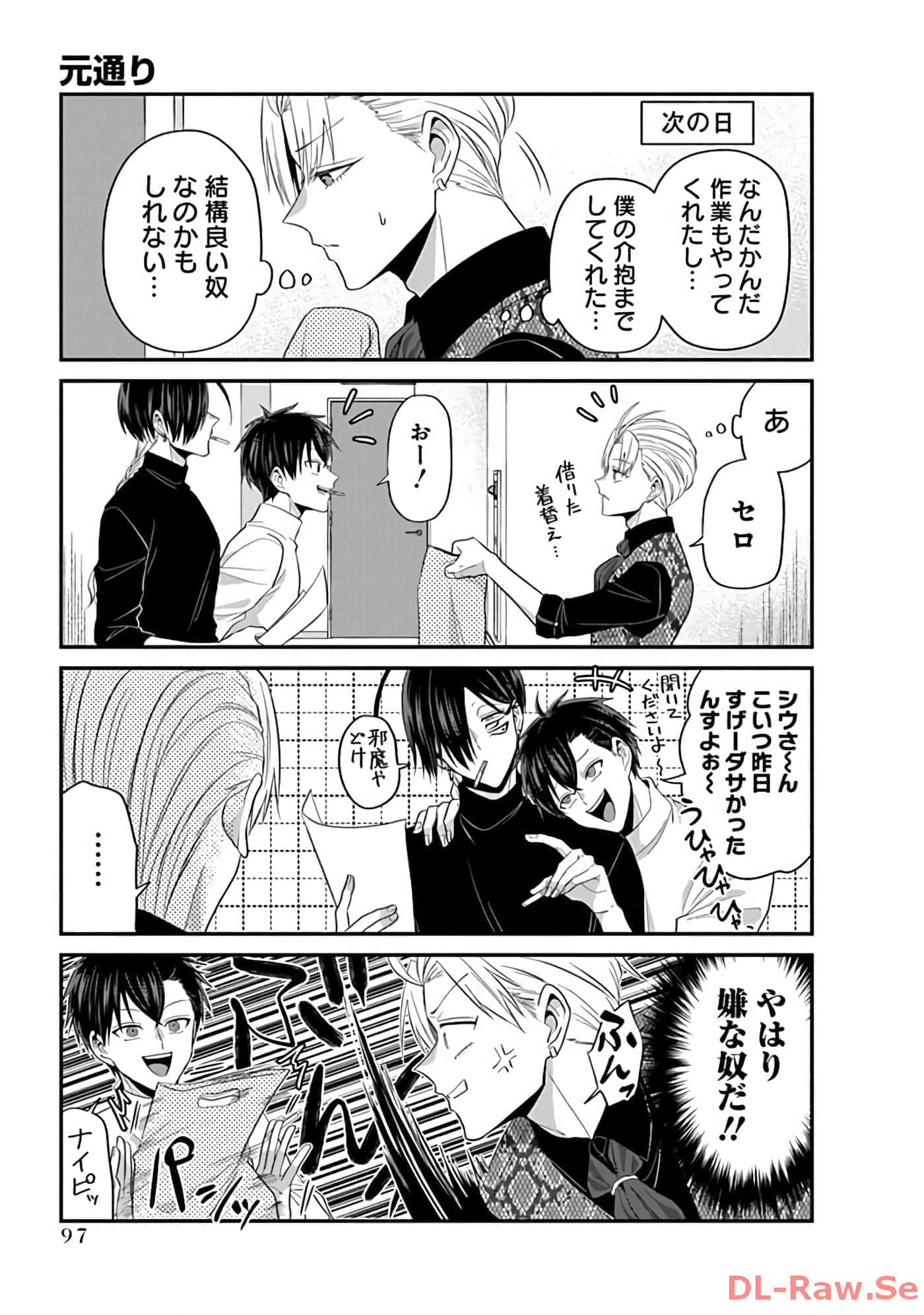 第 2 卷 第 99 页