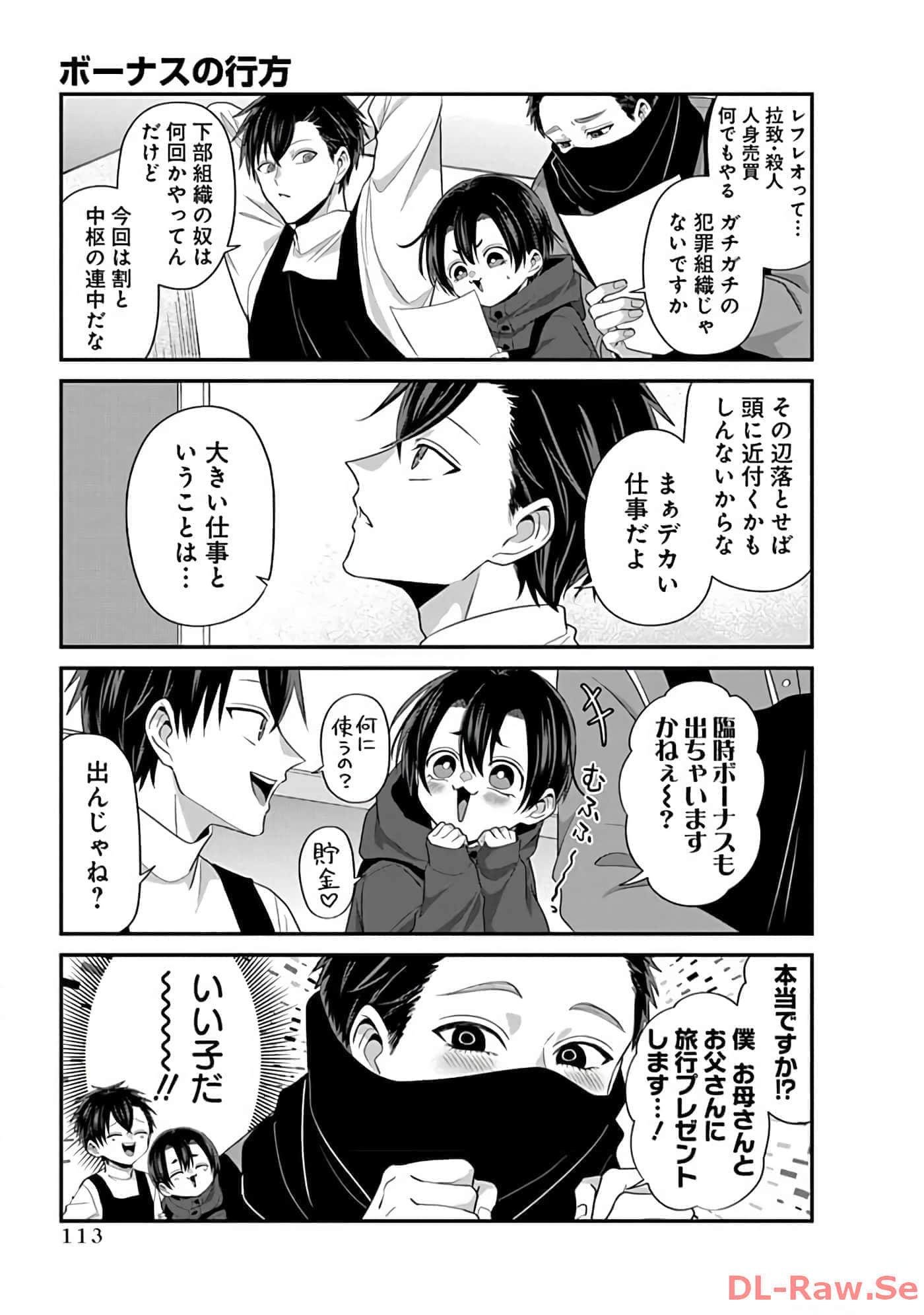 第 2 卷 第 115 页