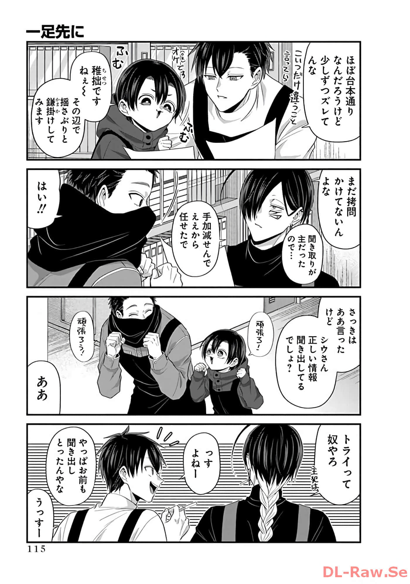 第 2 卷 第 117 页