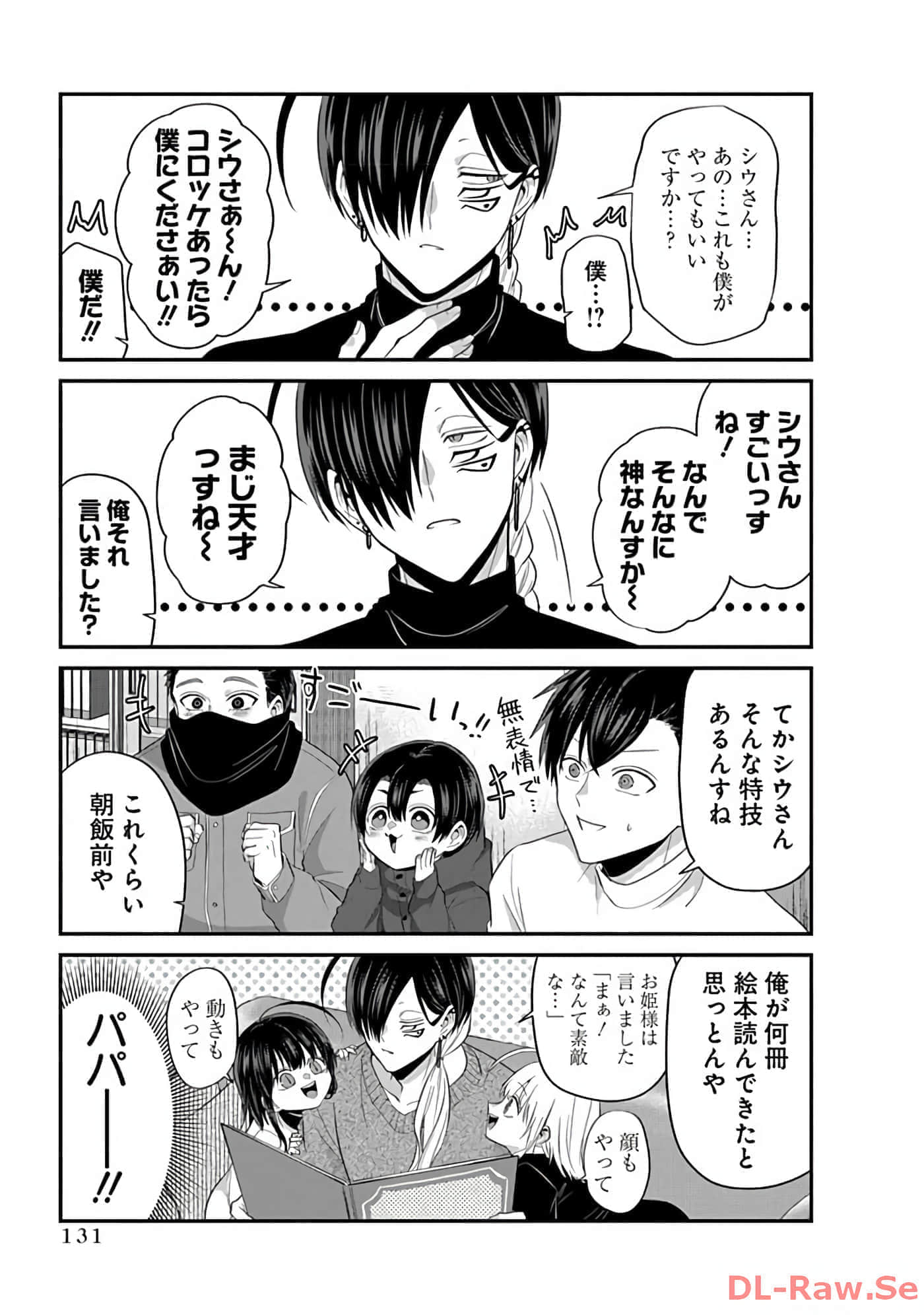 第 2 卷 第 133 页
