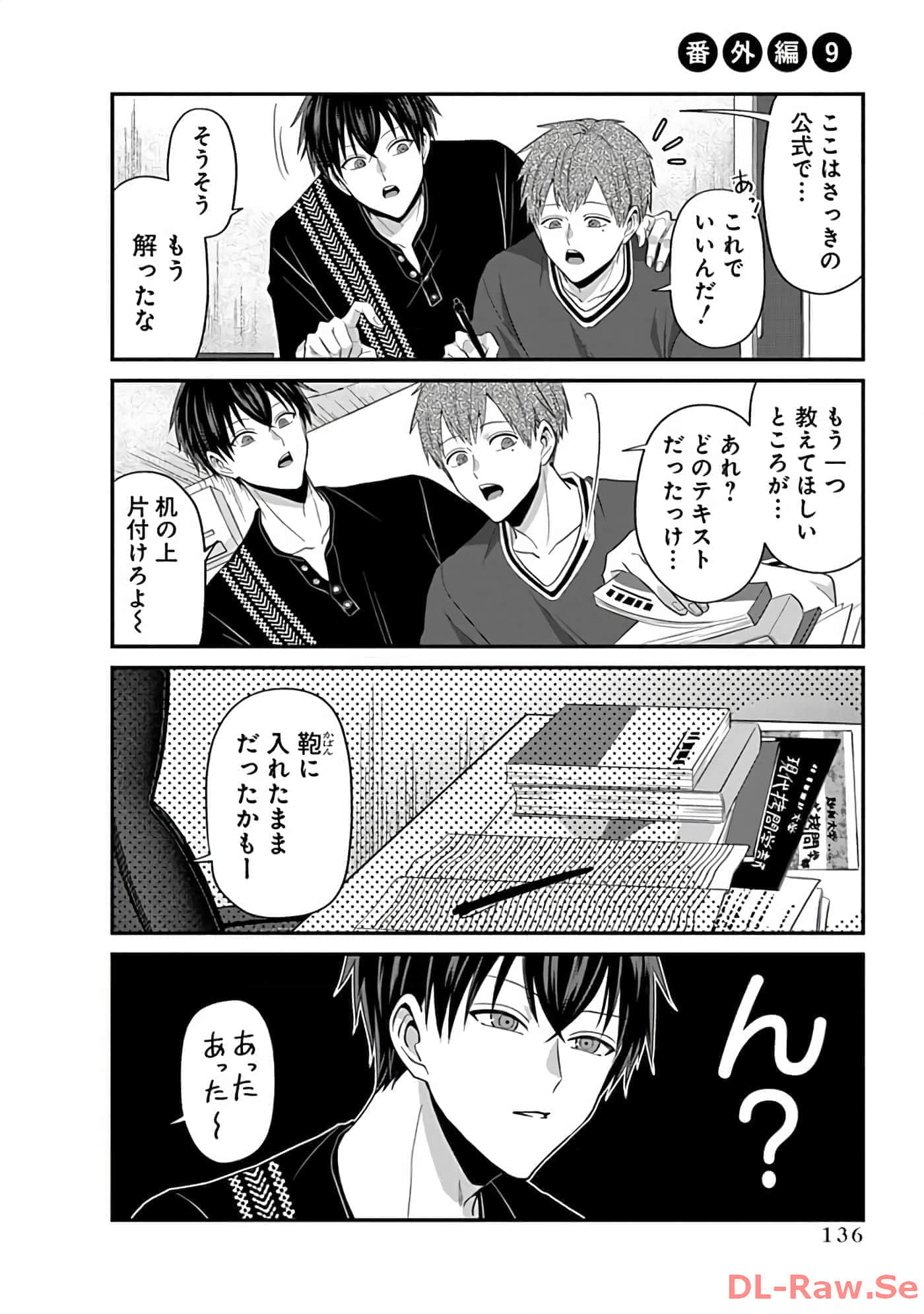 第 2 卷 第 138 页