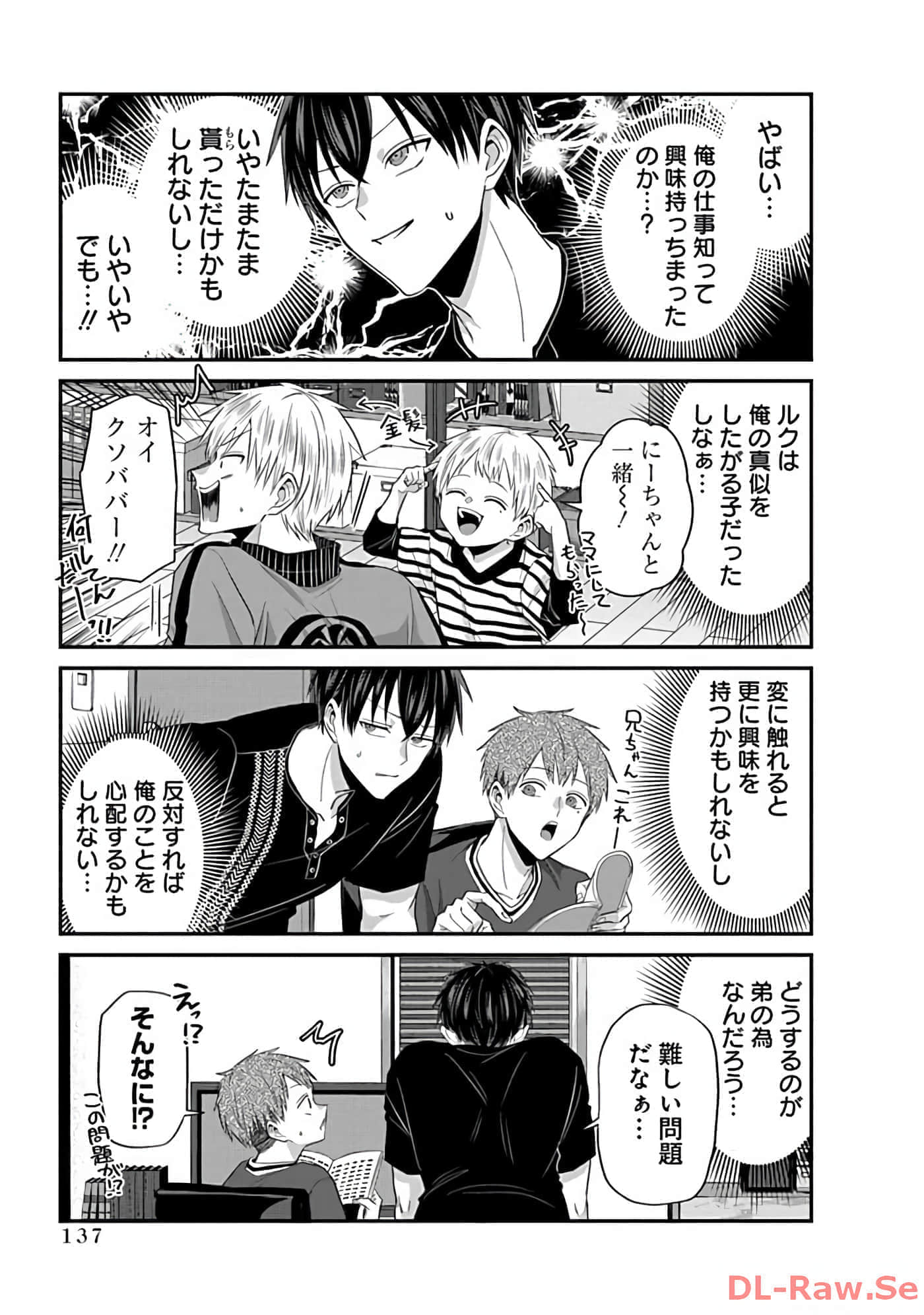 第 2 卷 第 139 页