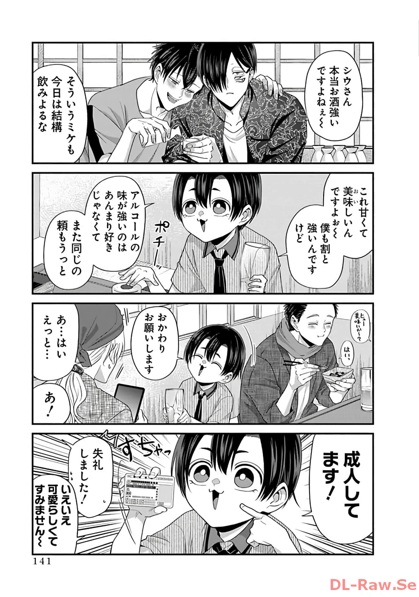 第 2 卷 第 143 页