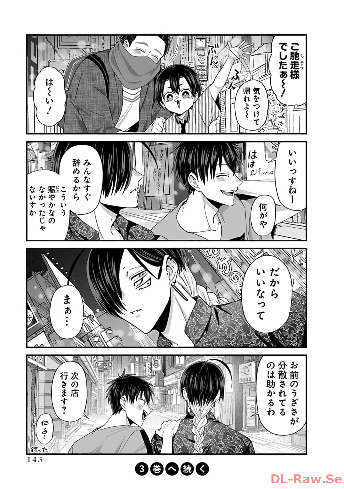 第 2 卷 第 145 页