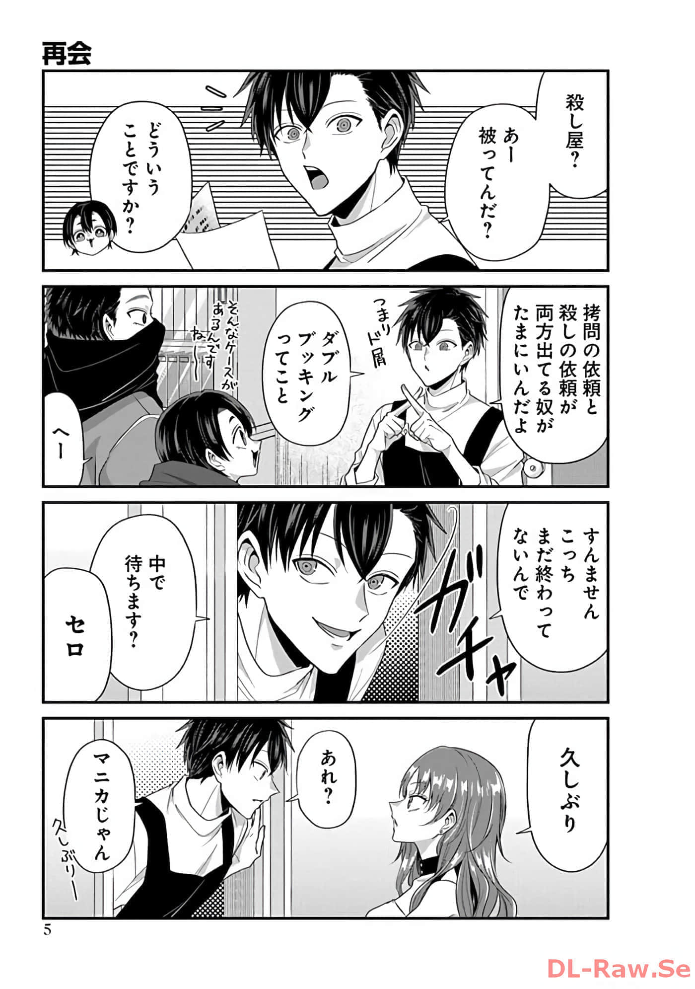 第 3 卷 第 7 页