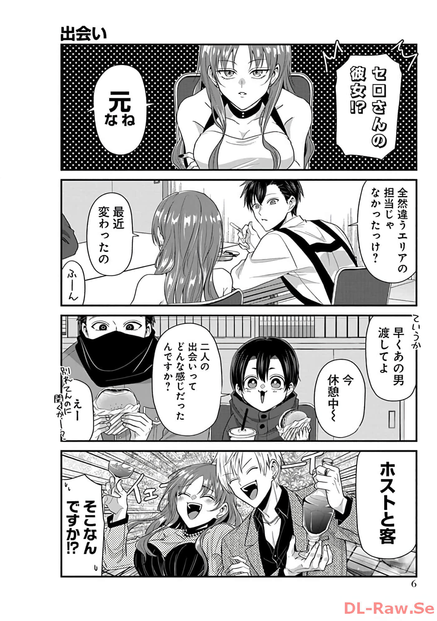 第 3 卷 第 8 页