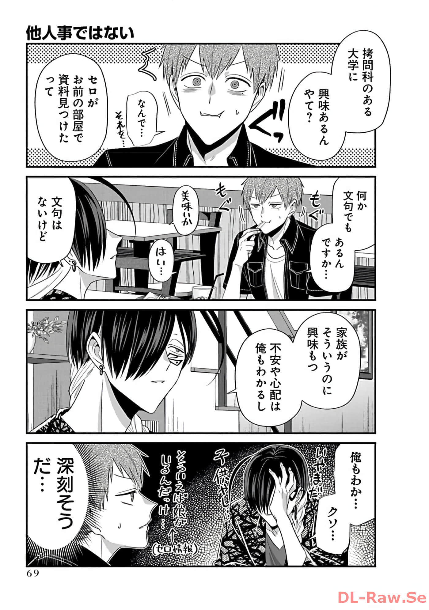 第 3 卷 第 71 页