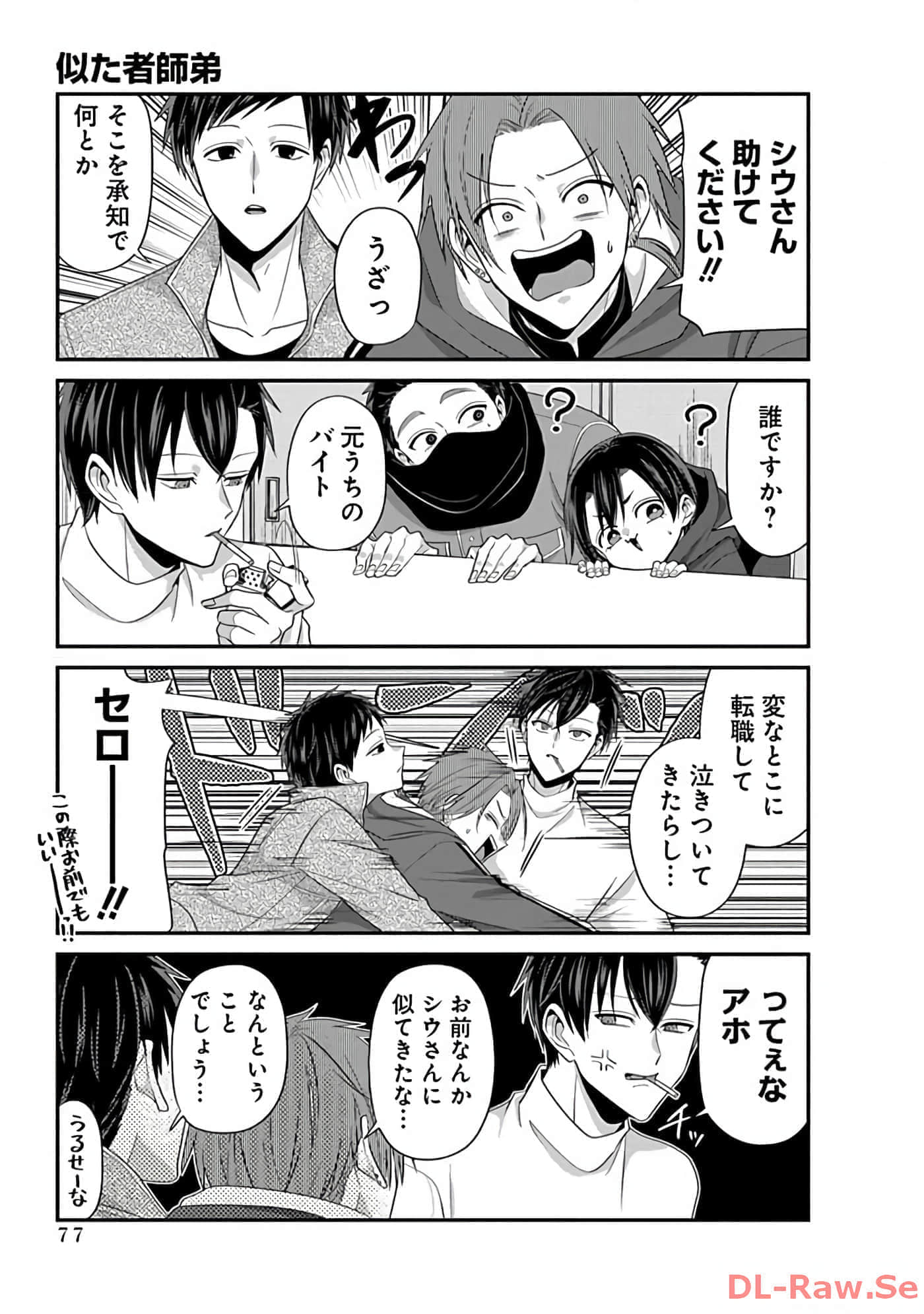 第 3 卷 第 79 页