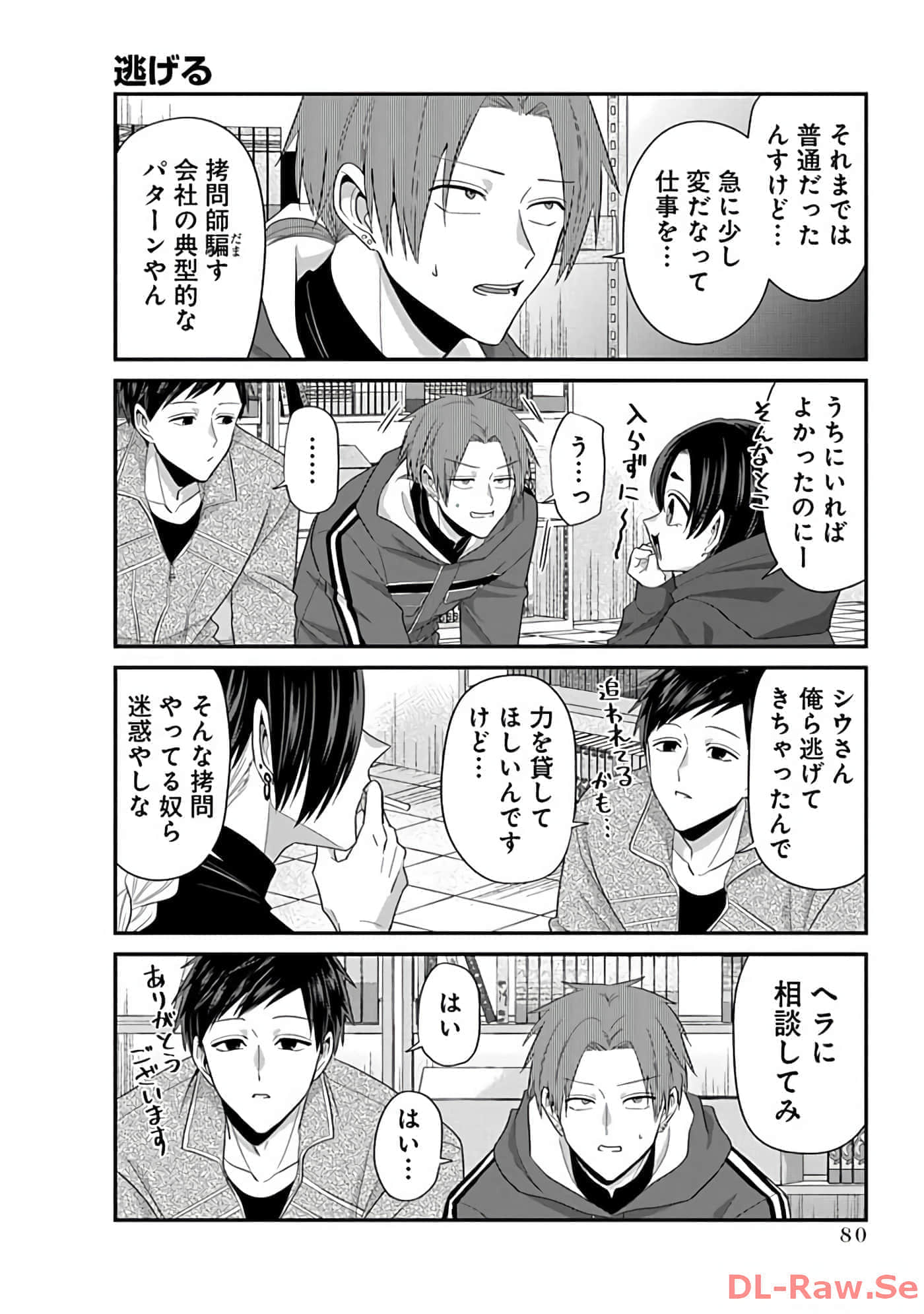 第 3 卷 第 82 页