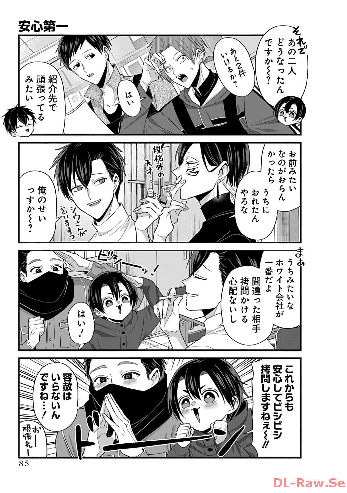 第 3 卷 第 87 页