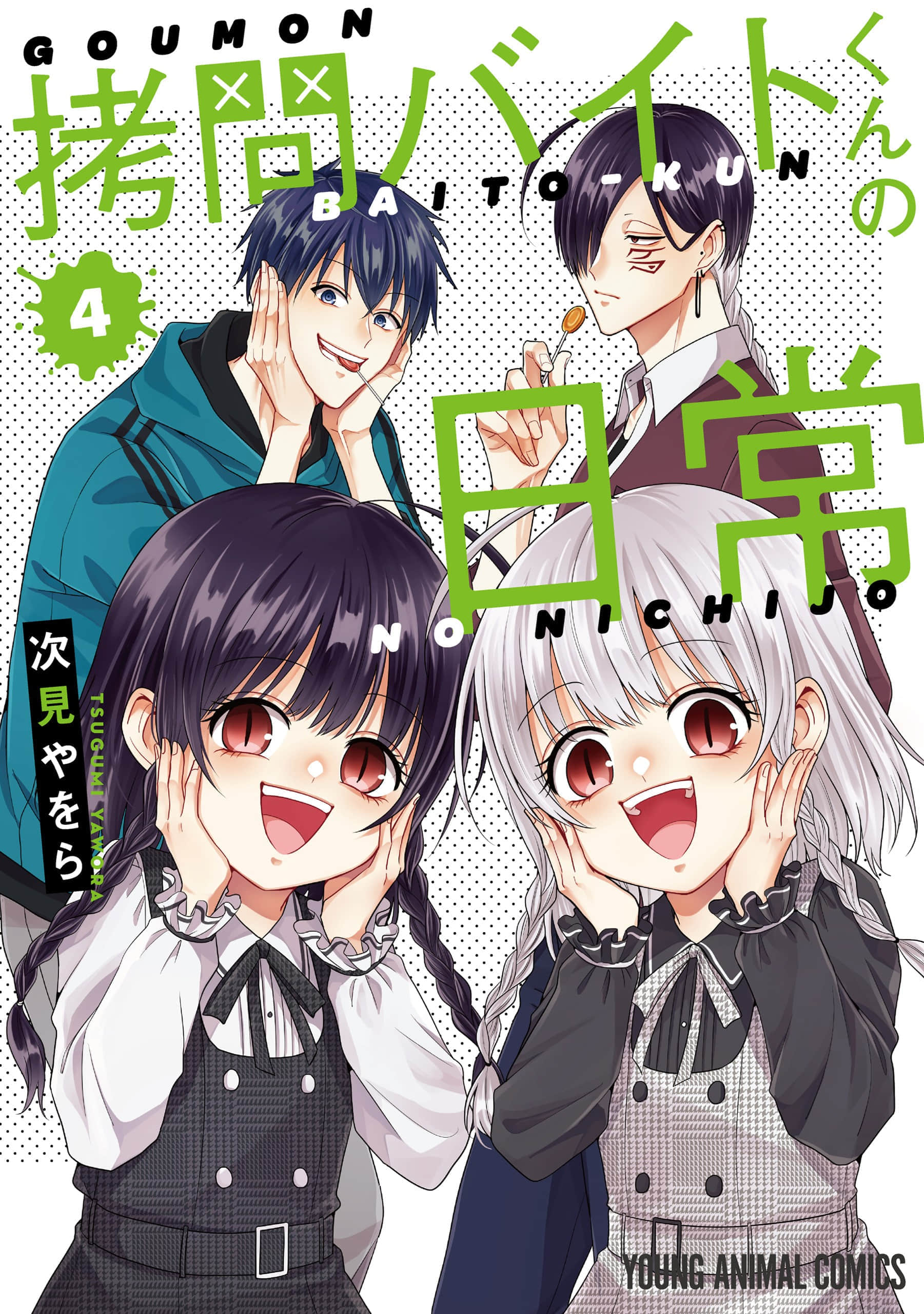 第 4 卷 第 1 页