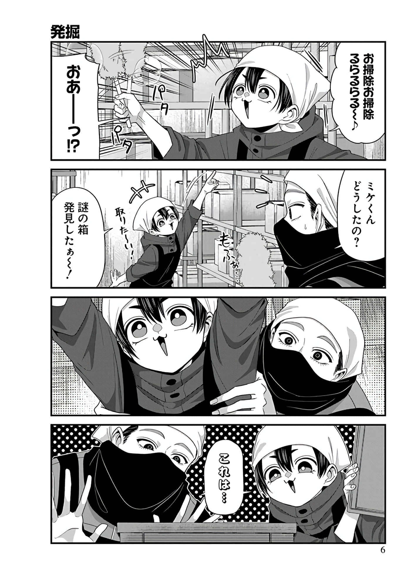 第 4 卷 第 8 页