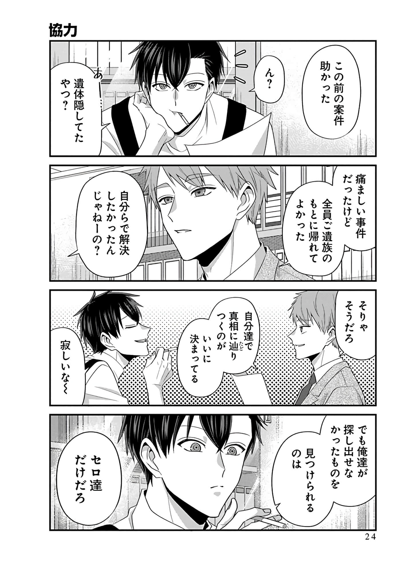 第 4 卷 第 26 页